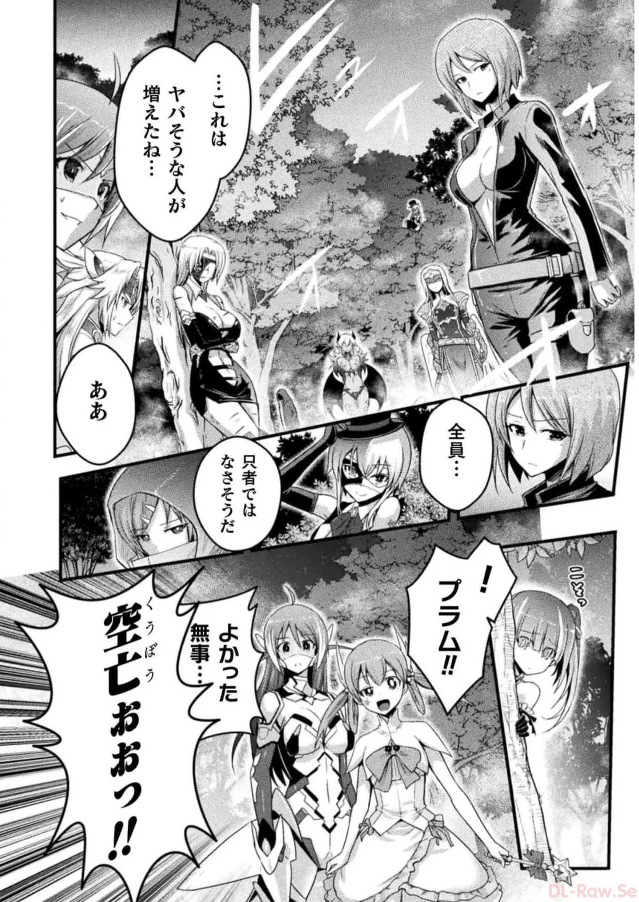 EDEN's GIRL VOL.2 page 30 full
