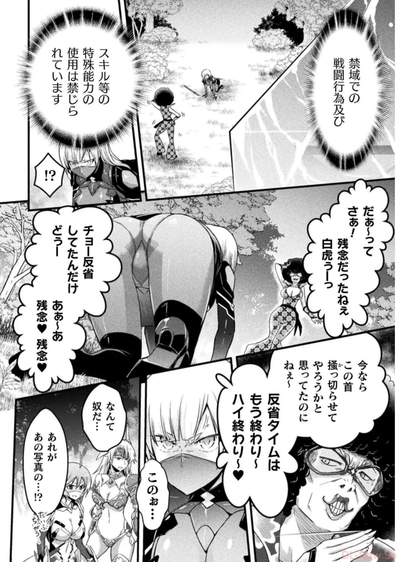 EDEN's GIRL VOL.2 page 32 full