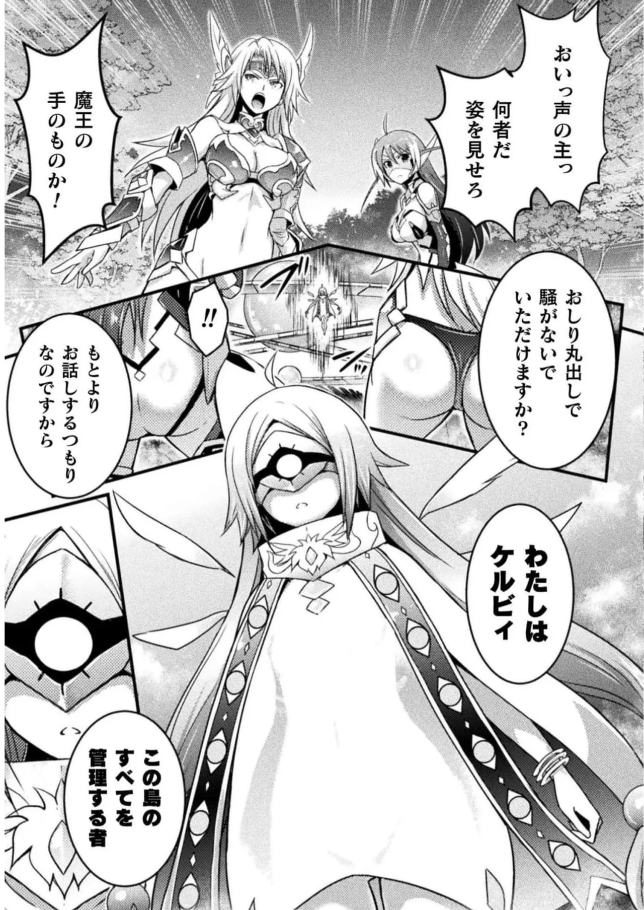 EDEN's GIRL VOL.2 page 33 full