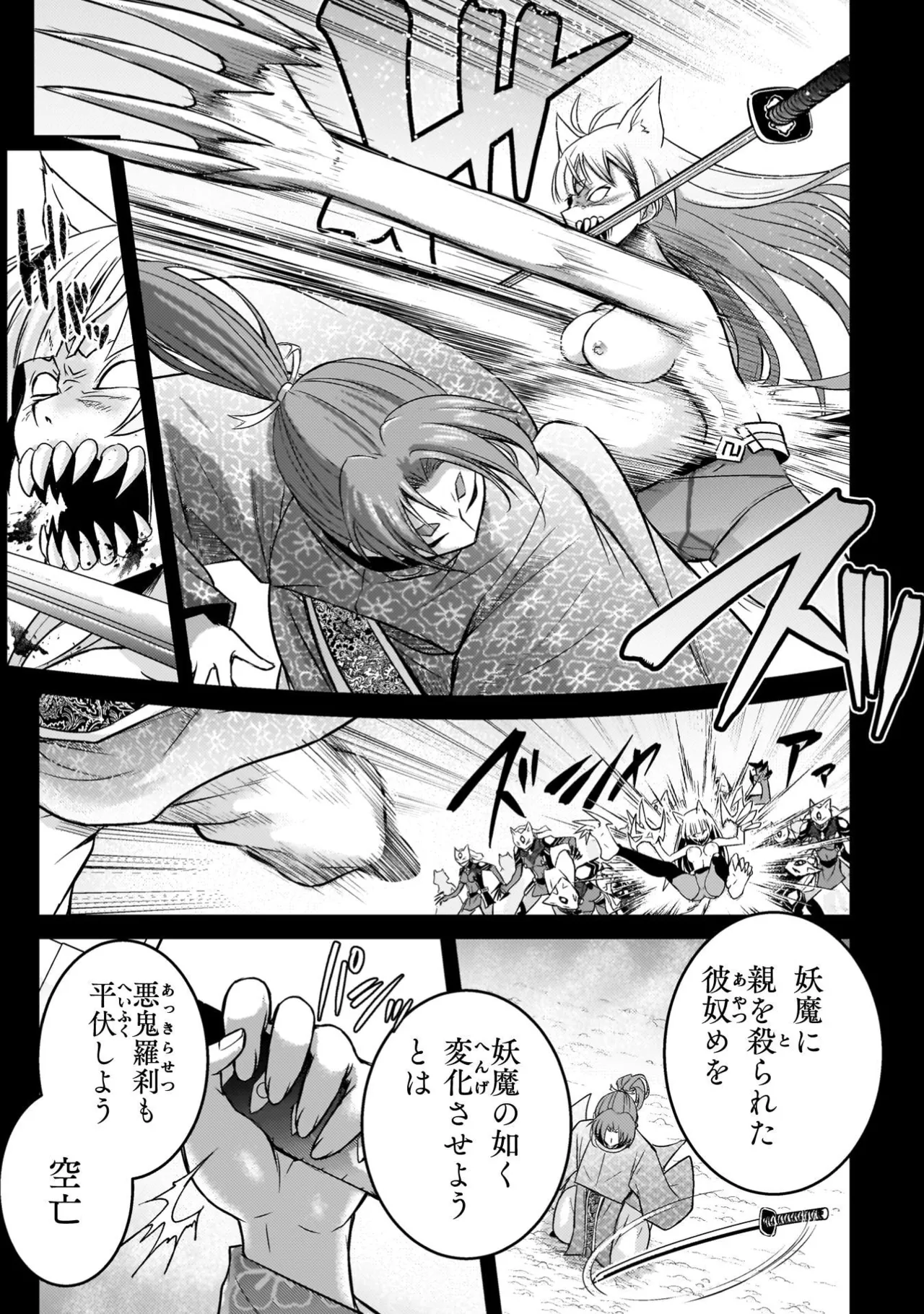 EDEN's GIRL VOL.3 page 167 full
