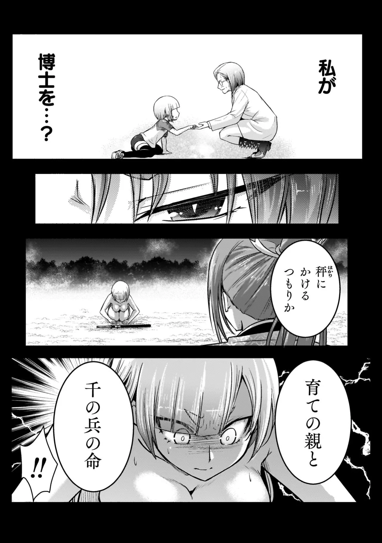 EDEN's GIRL VOL.3 page 175 full
