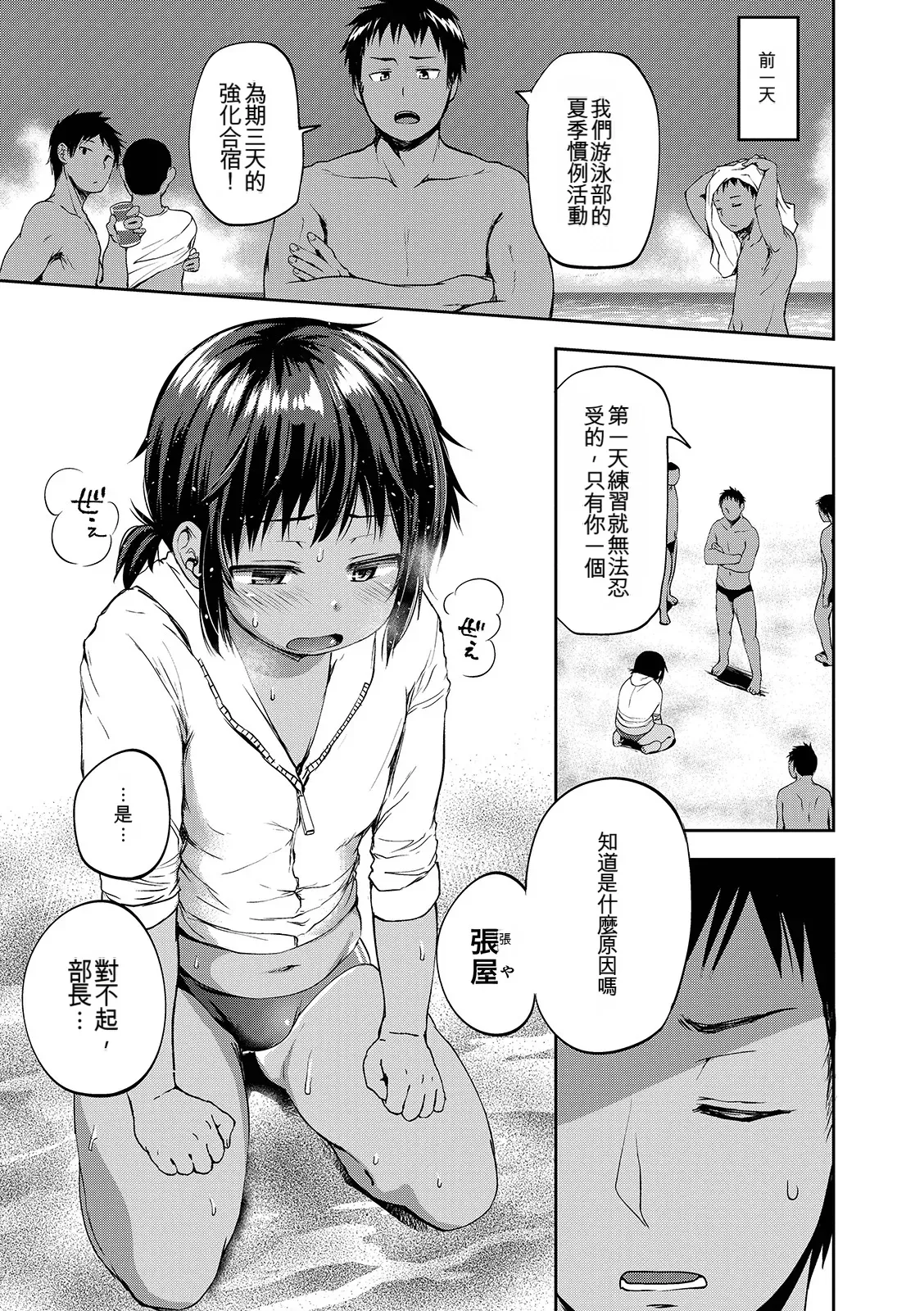 Page 107 of [Ayato Ayari] Shounen Seiai [Digital] [Chinese]