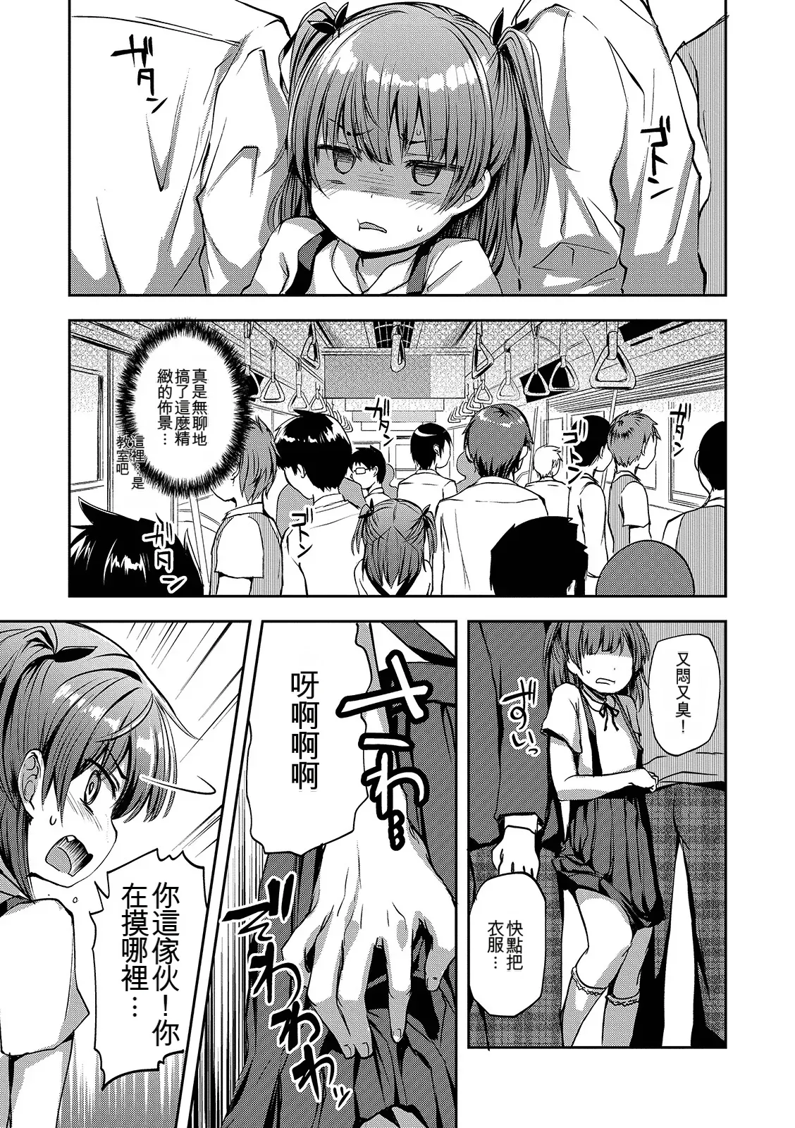 Page 173 of [Ayato Ayari] Shounen Seiai [Digital] [Chinese]