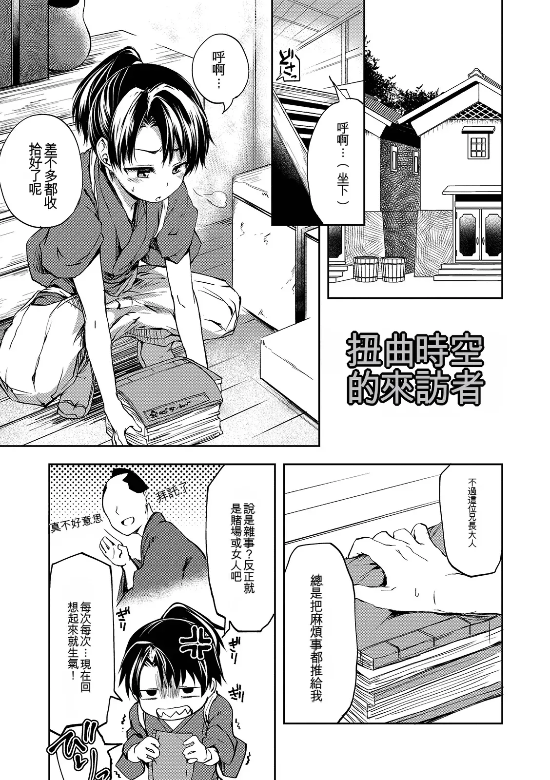 Page 185 of [Ayato Ayari] Shounen Seiai [Digital] [Chinese]