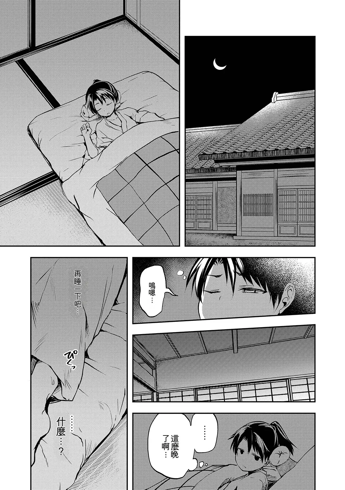 Page 187 of [Ayato Ayari] Shounen Seiai [Digital] [Chinese]