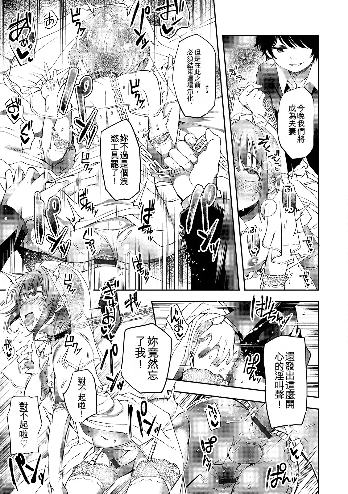 Page 53 of Shounen Seiai