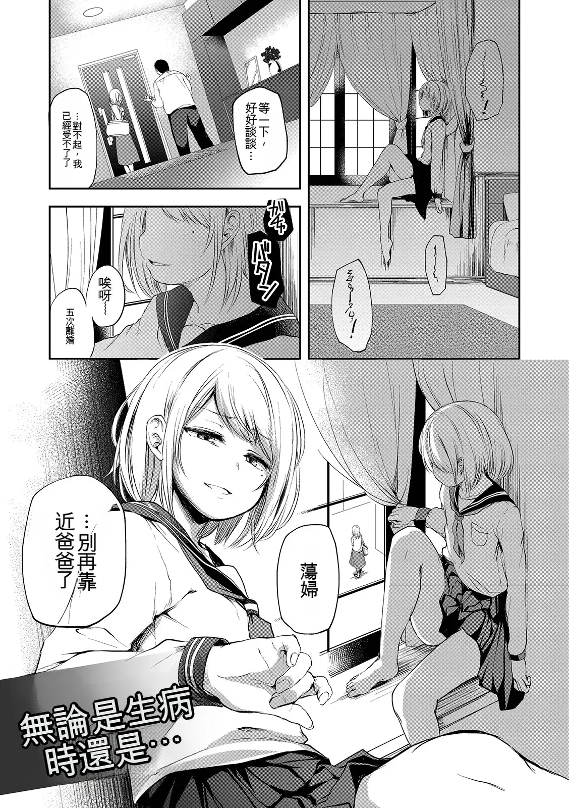 Page 91 of Shounen Seiai