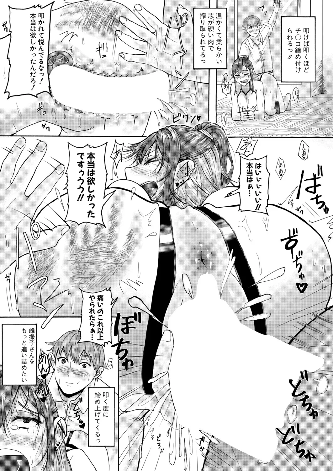 地味子さんの正体は… page 18 full
