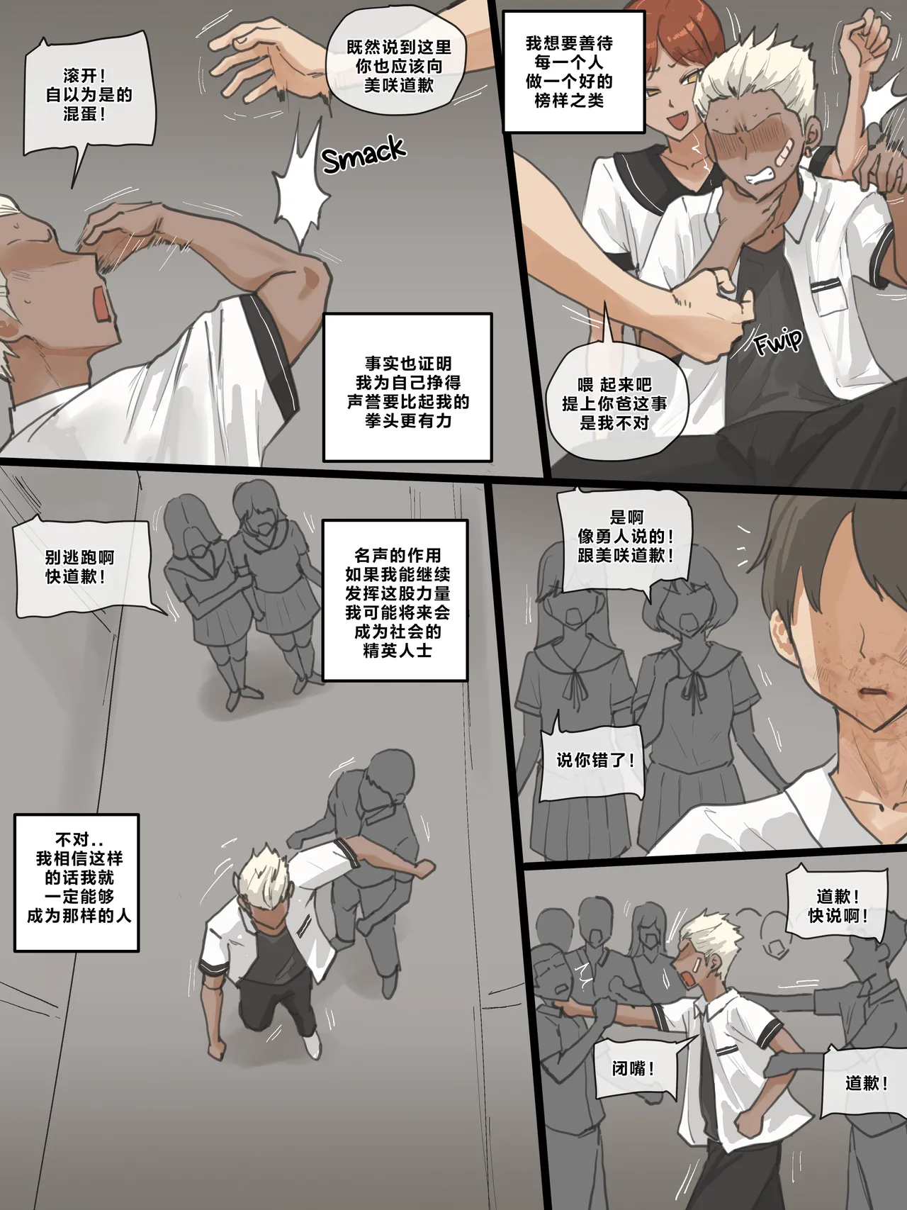 Paradise page 11 full