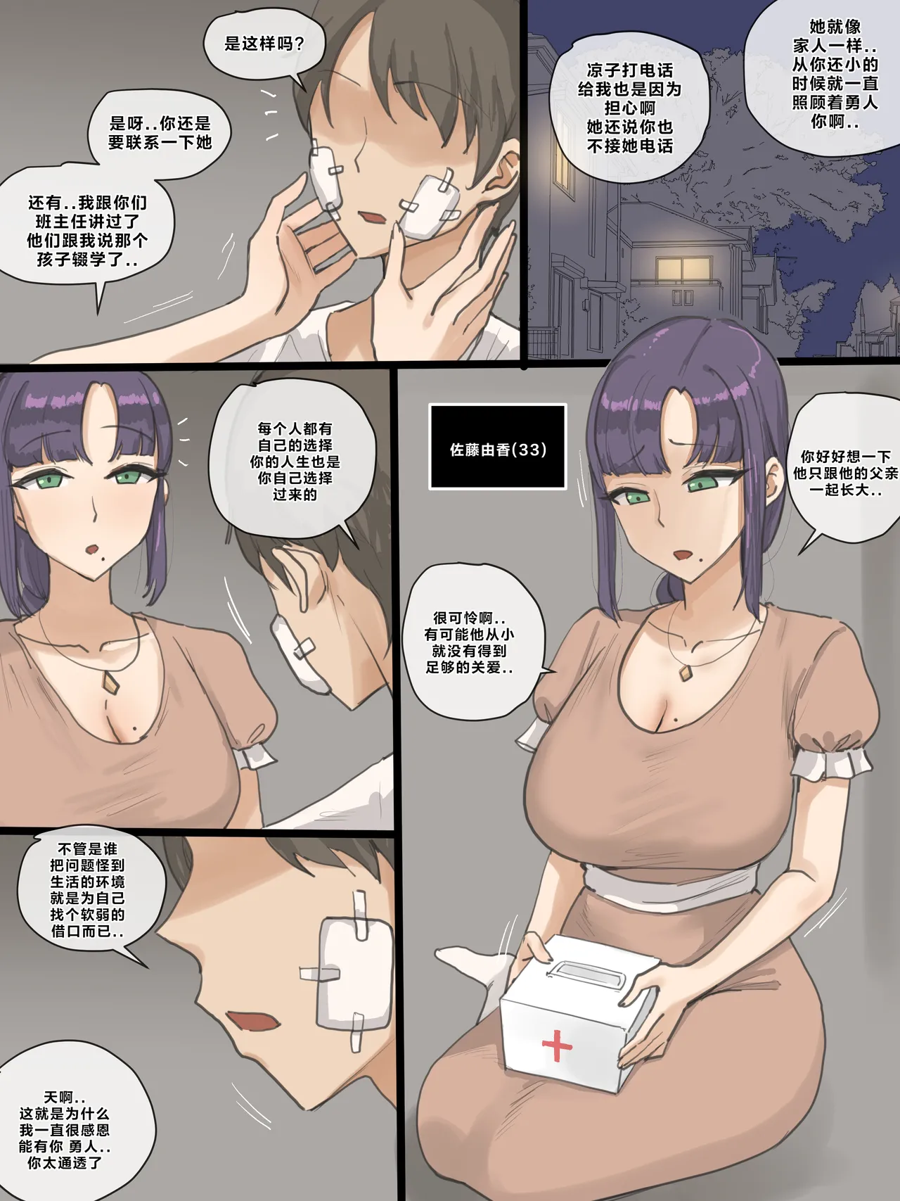 Paradise page 13 full
