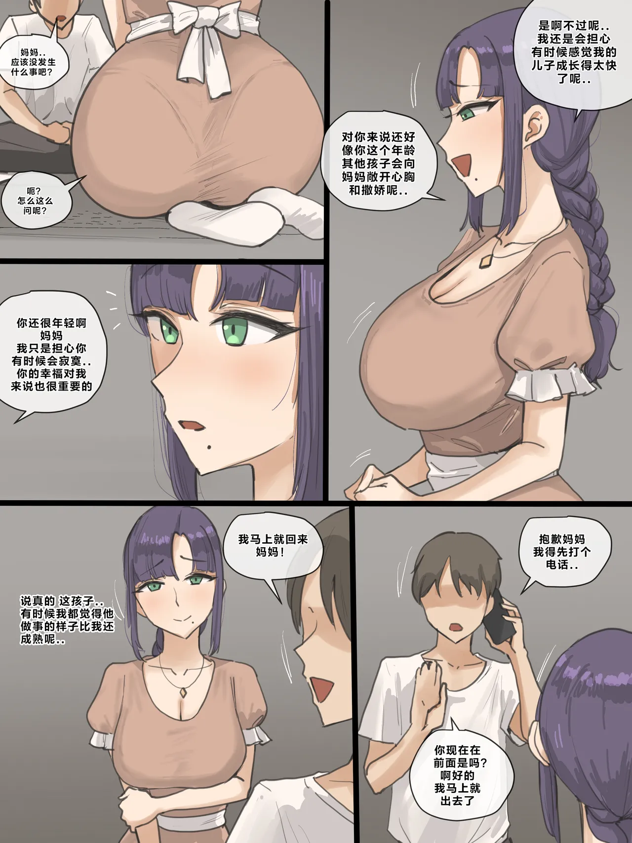 Paradise page 14 full