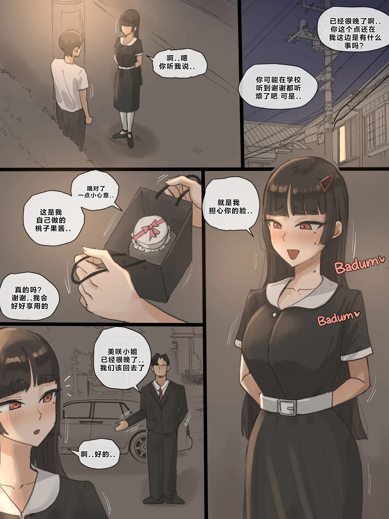 Paradise page 15 full