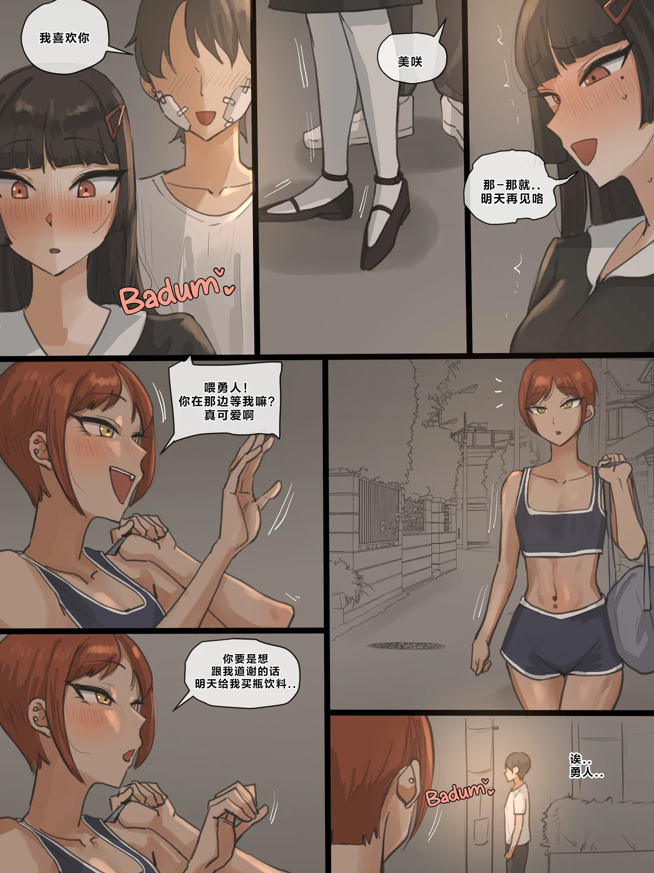 Paradise page 16 full