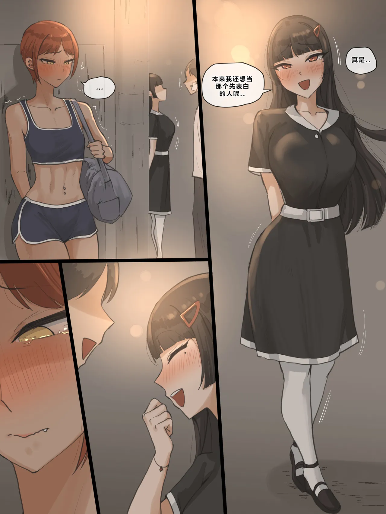 Paradise page 17 full