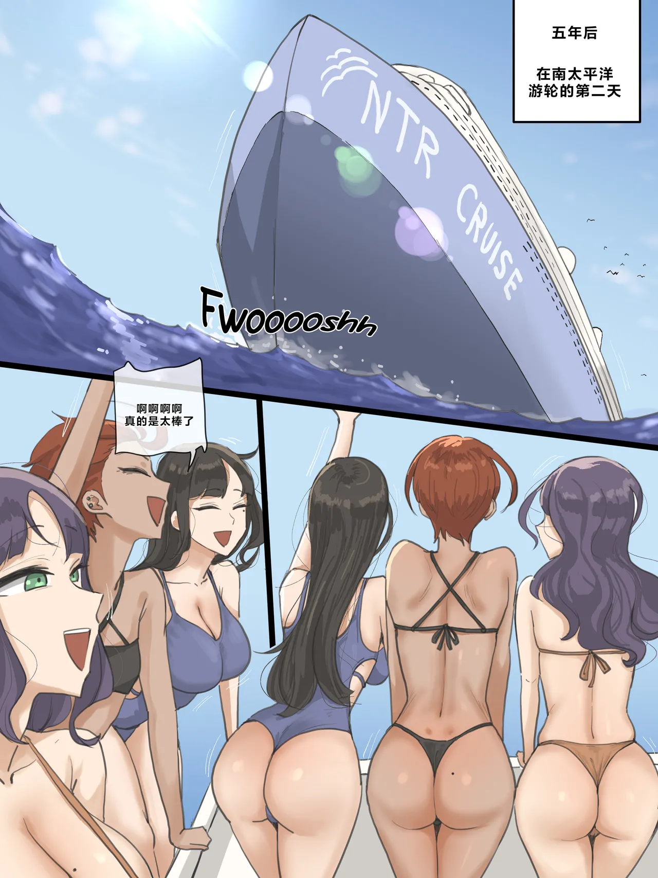 Paradise page 18 full