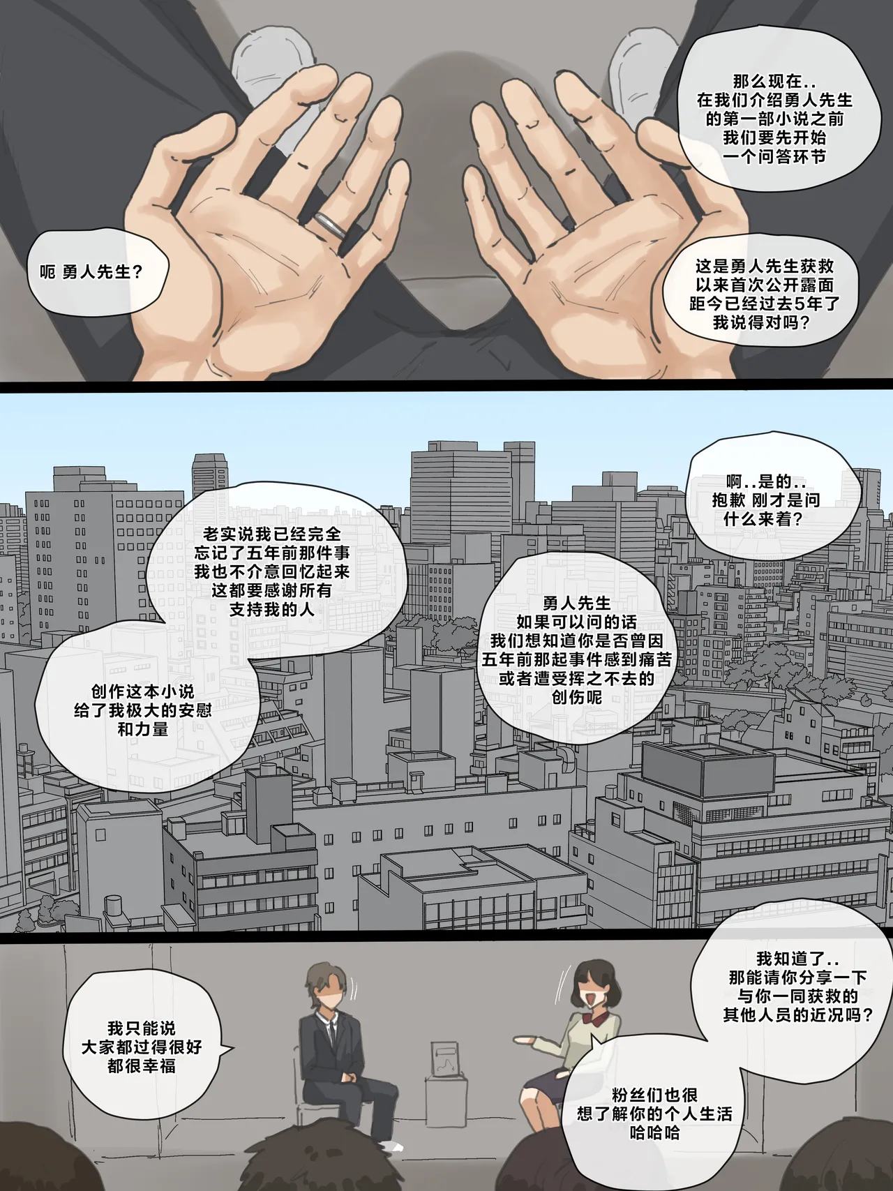 Paradise page 181 full