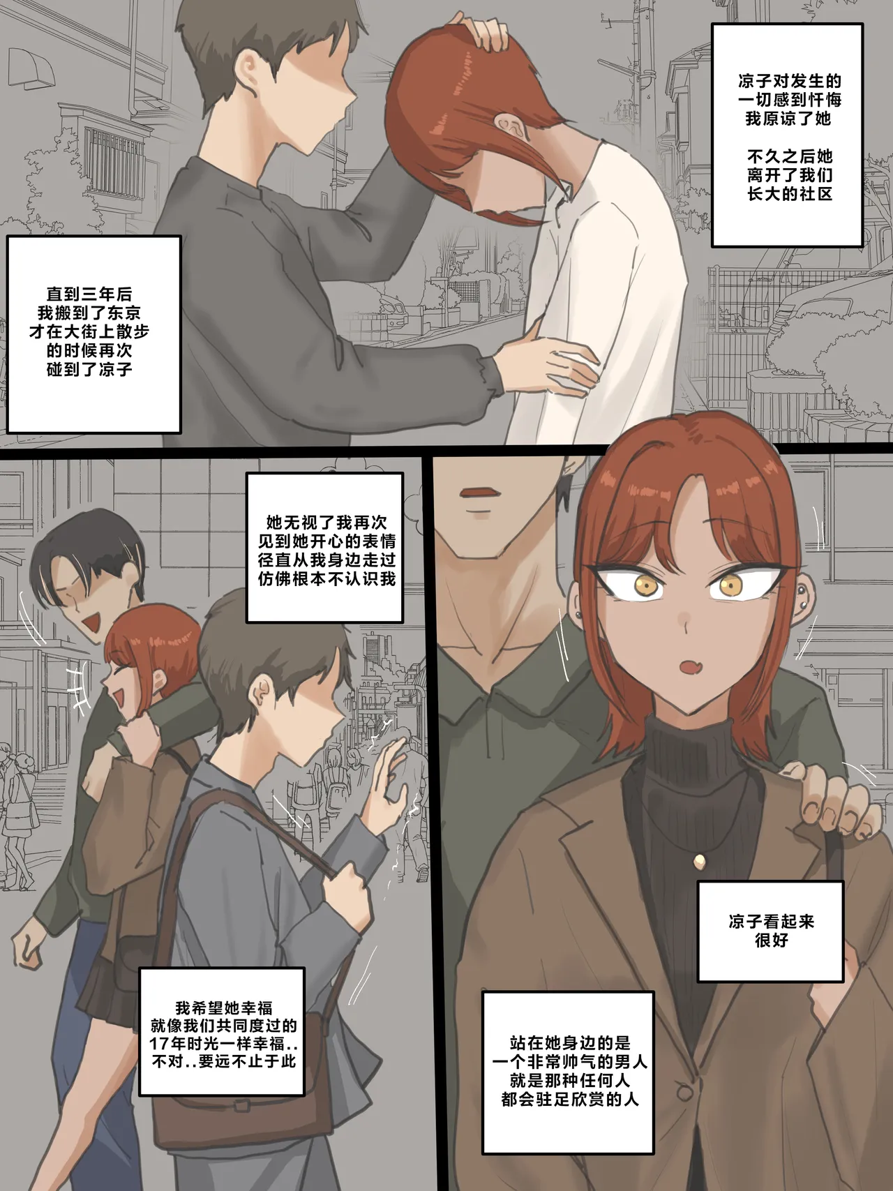 Paradise page 184 full