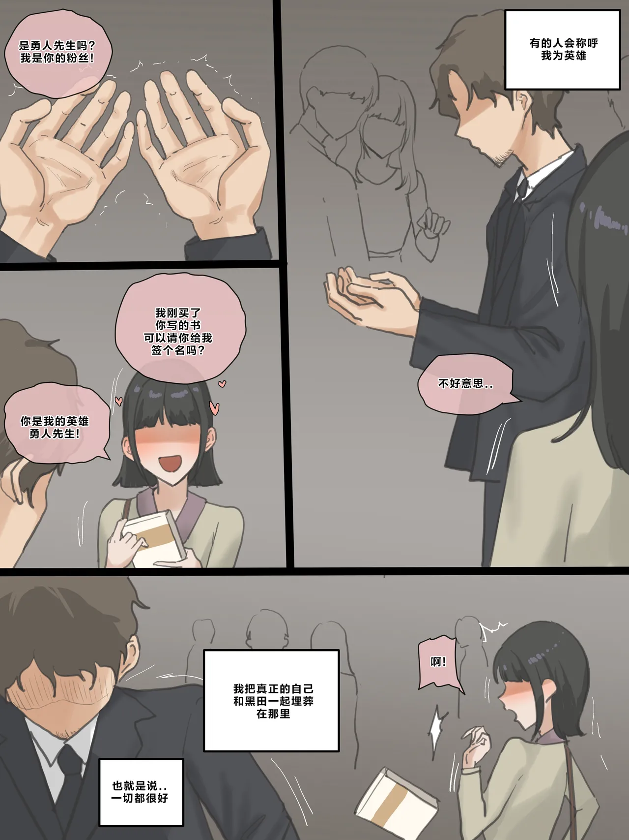 Paradise page 185 full