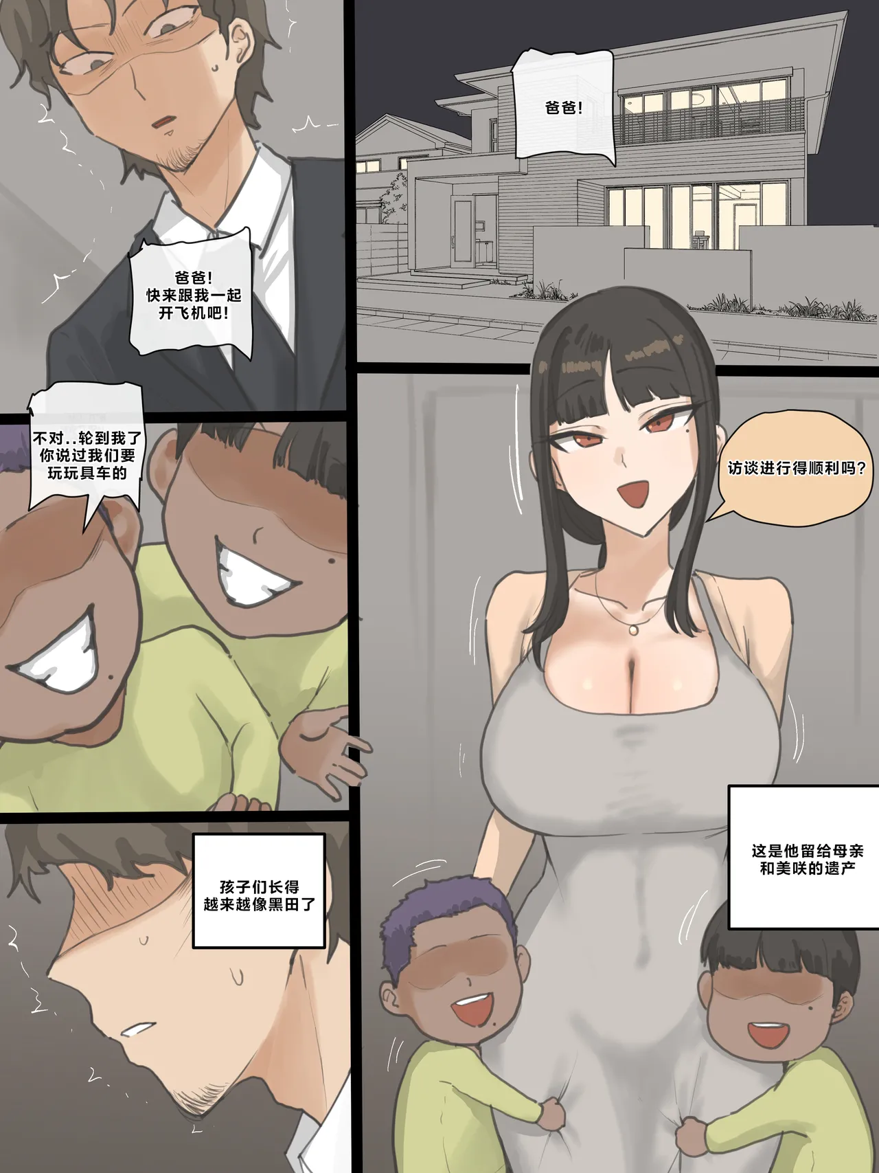Paradise page 186 full