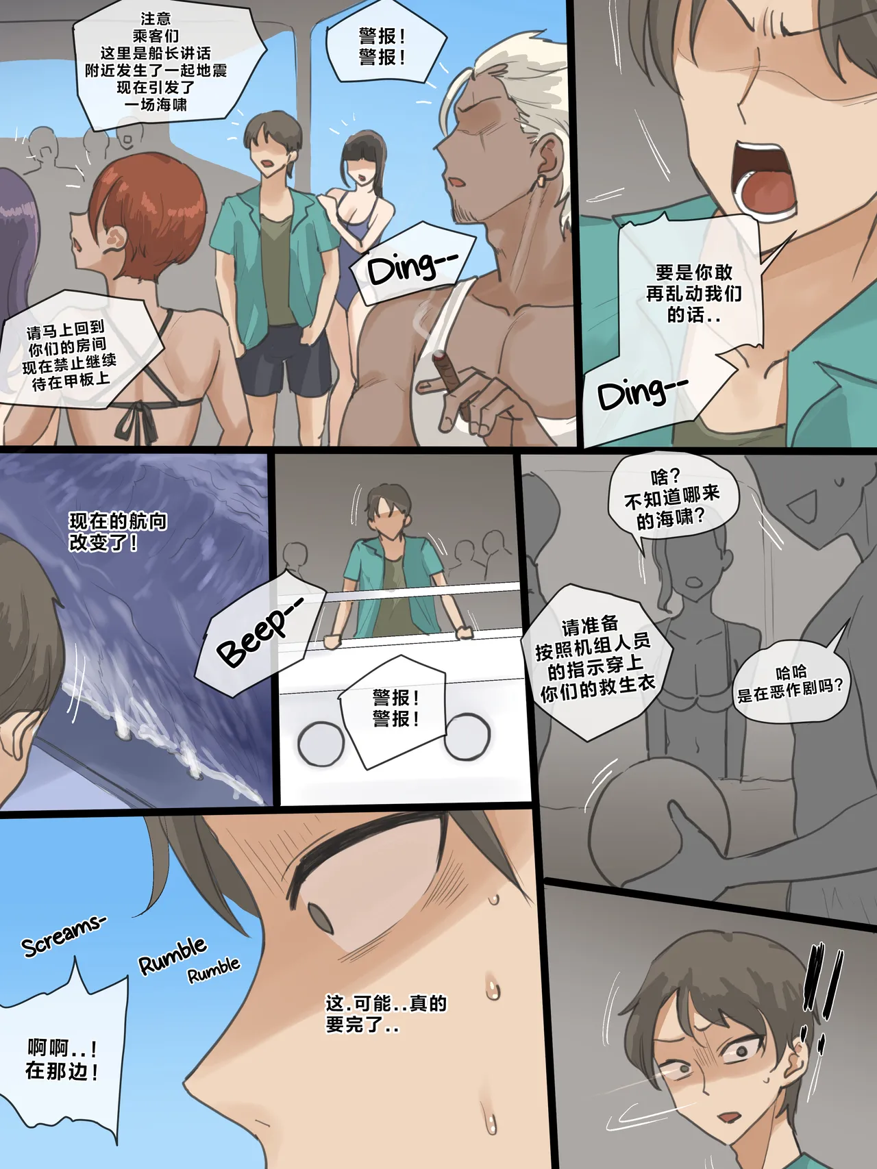 Paradise page 24 full