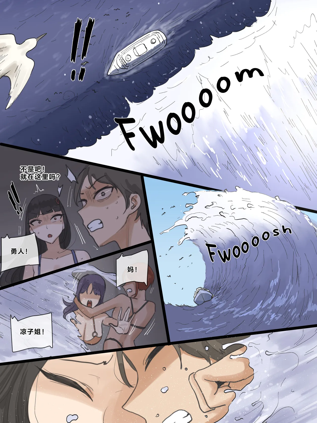 Paradise page 25 full