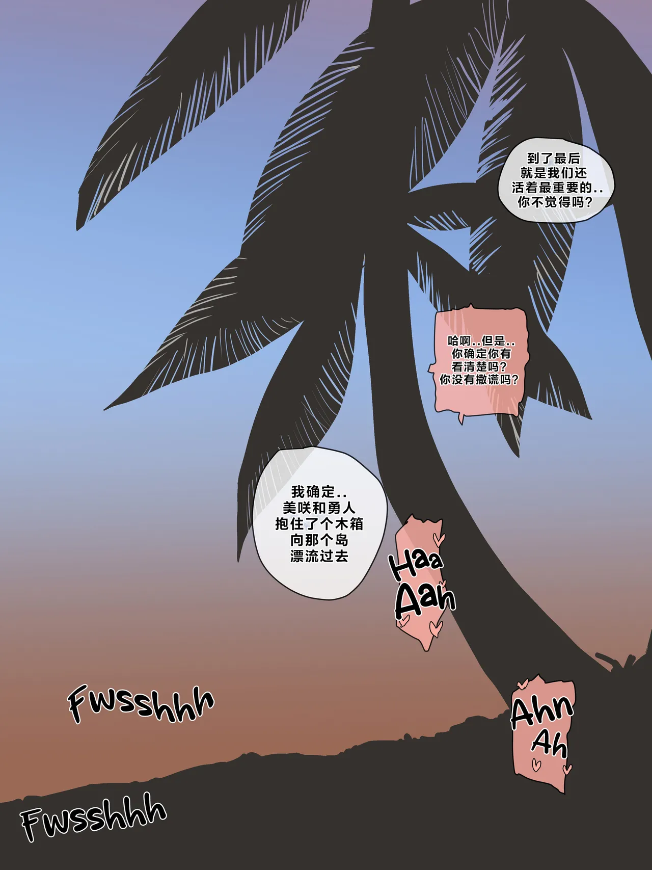 Paradise page 27 full