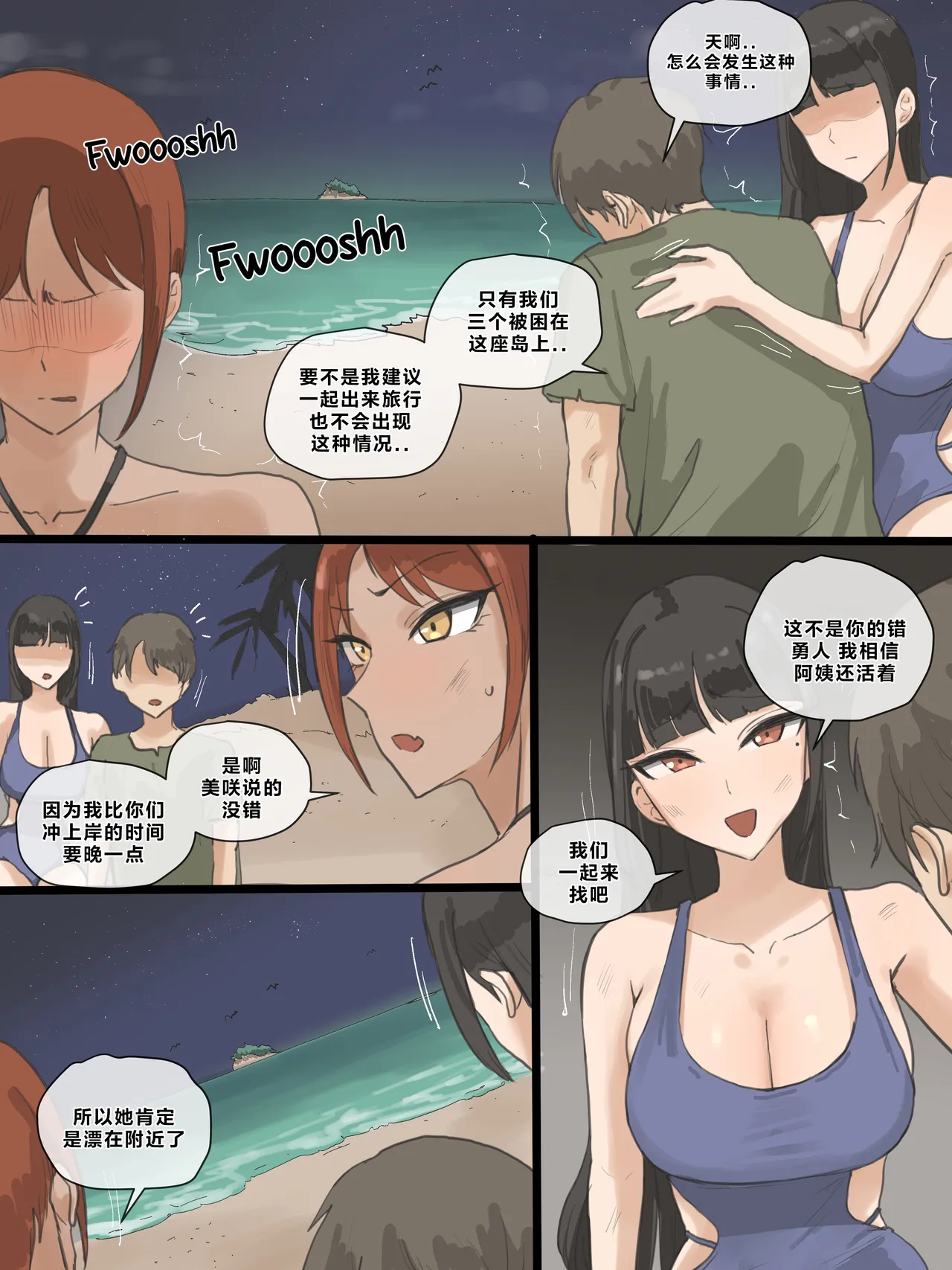 Paradise page 31 full