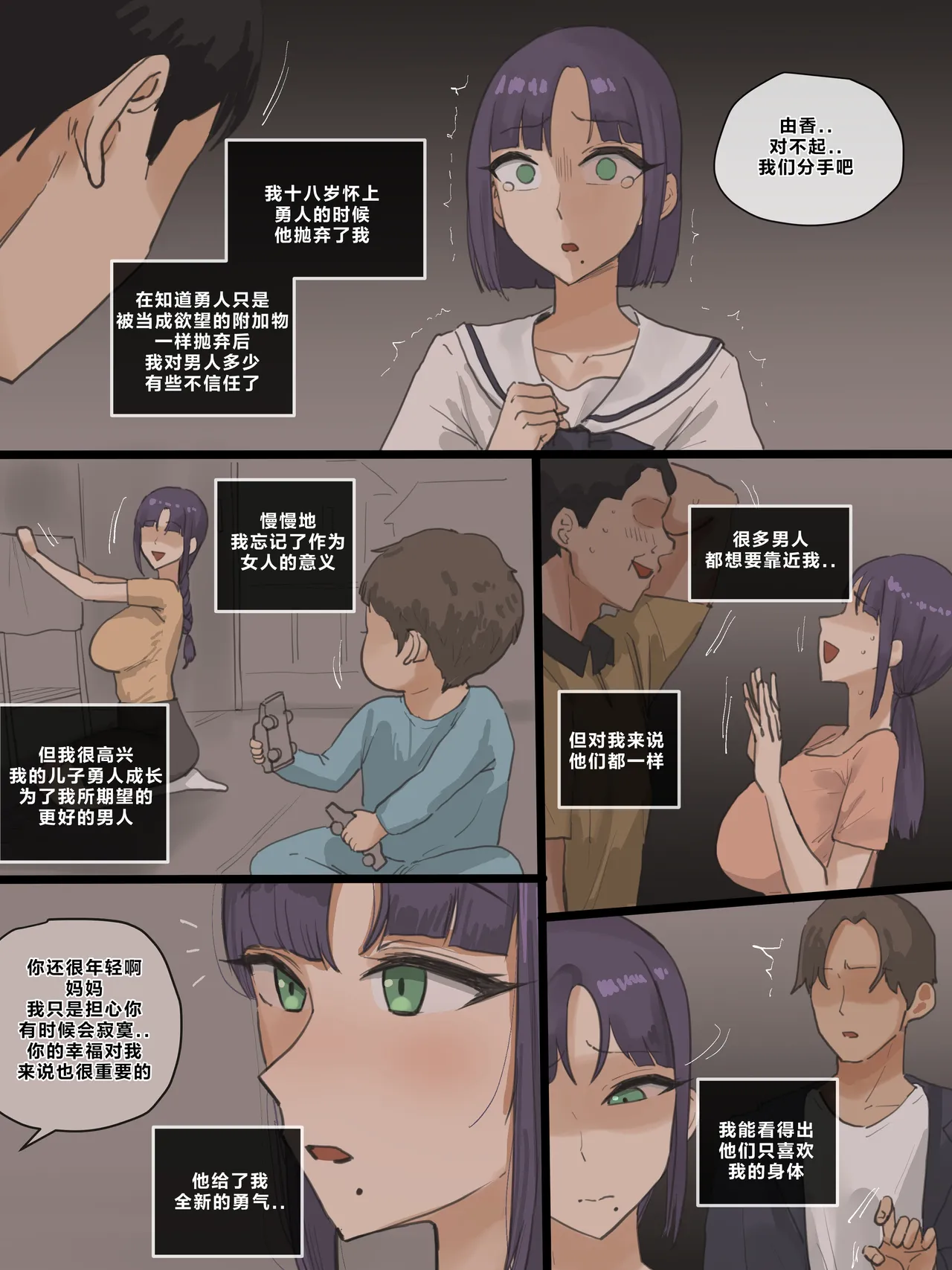 Paradise page 35 full