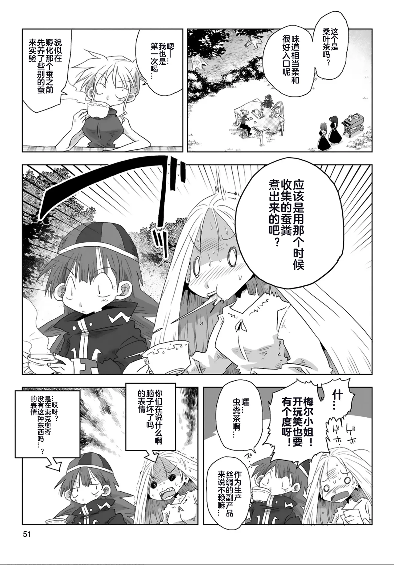 33-sai Dokushin Onna Kishi Taichou (4) | 33歲單身女騎士隊長。(04) 199-204话 page 4 full