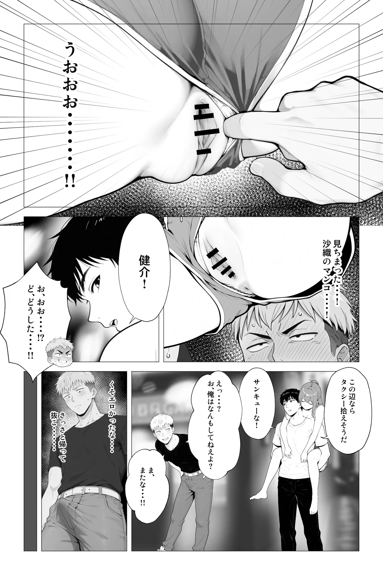 Saimin App ~Shinyuu nara Nani shite mo Ii yo na?~ page 11 full