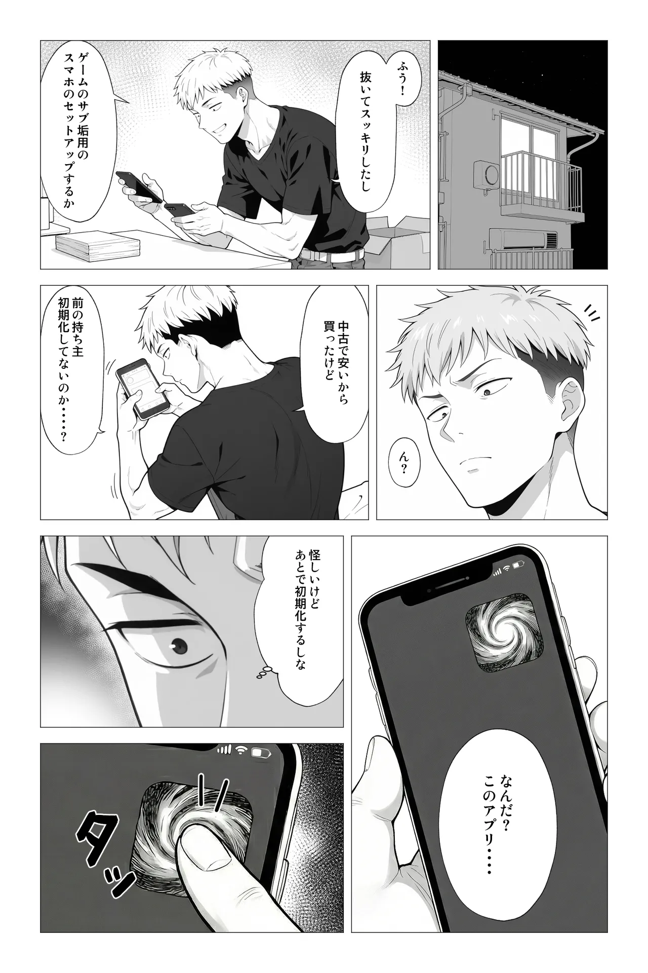 Saimin App ~Shinyuu nara Nani shite mo Ii yo na?~ page 12 full