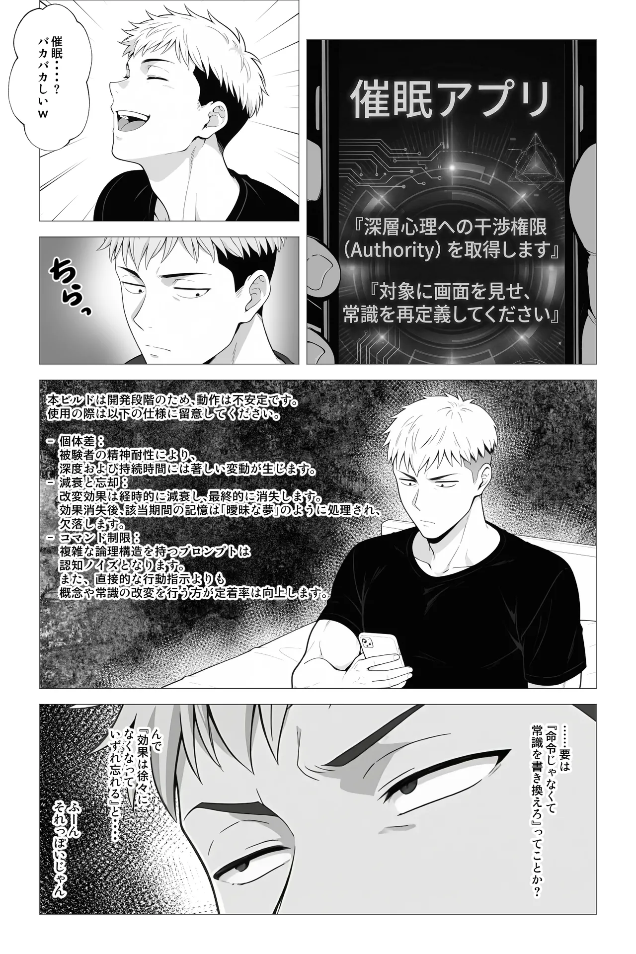 Saimin App ~Shinyuu nara Nani shite mo Ii yo na?~ page 13 full