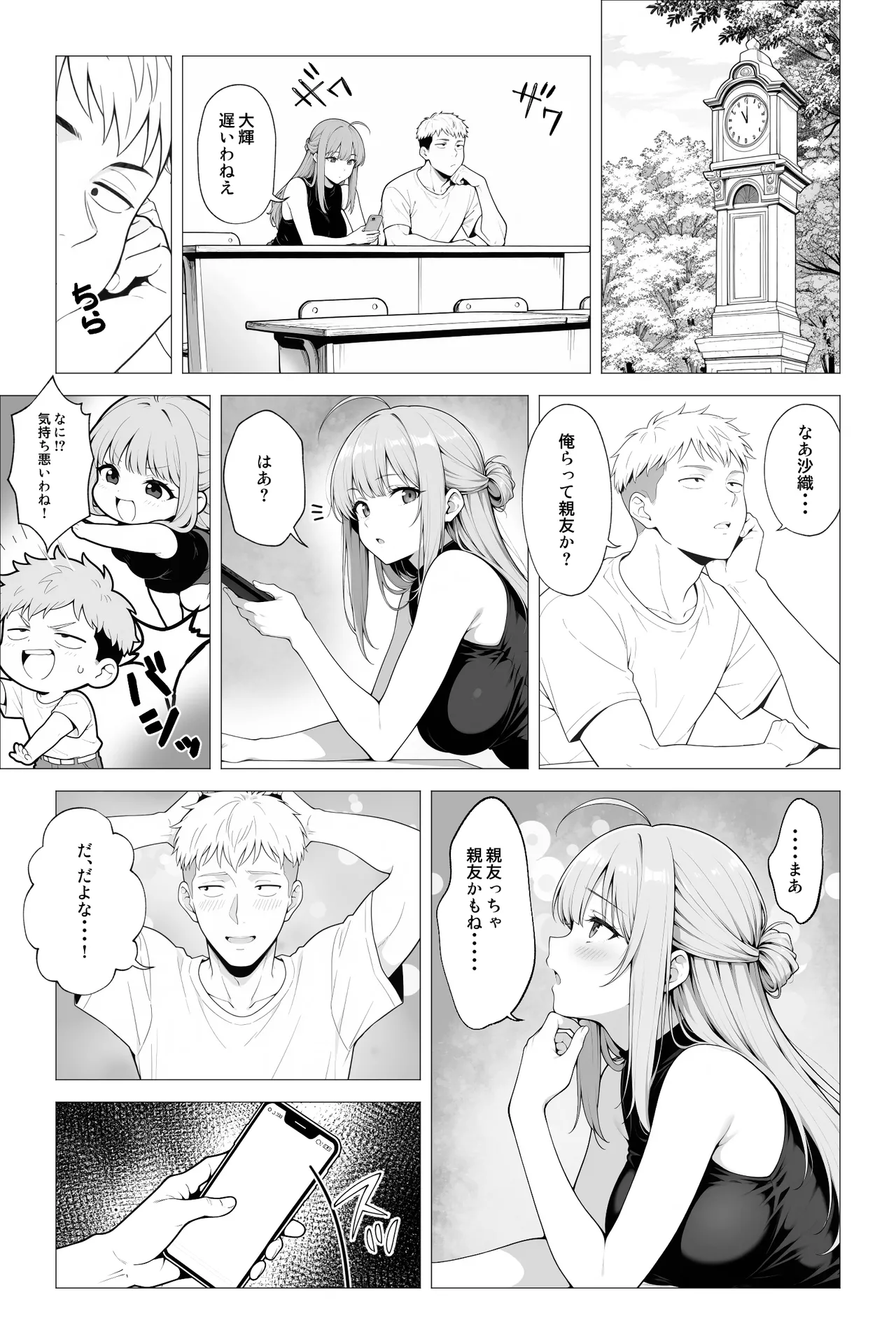 Saimin App ~Shinyuu nara Nani shite mo Ii yo na?~ page 16 full