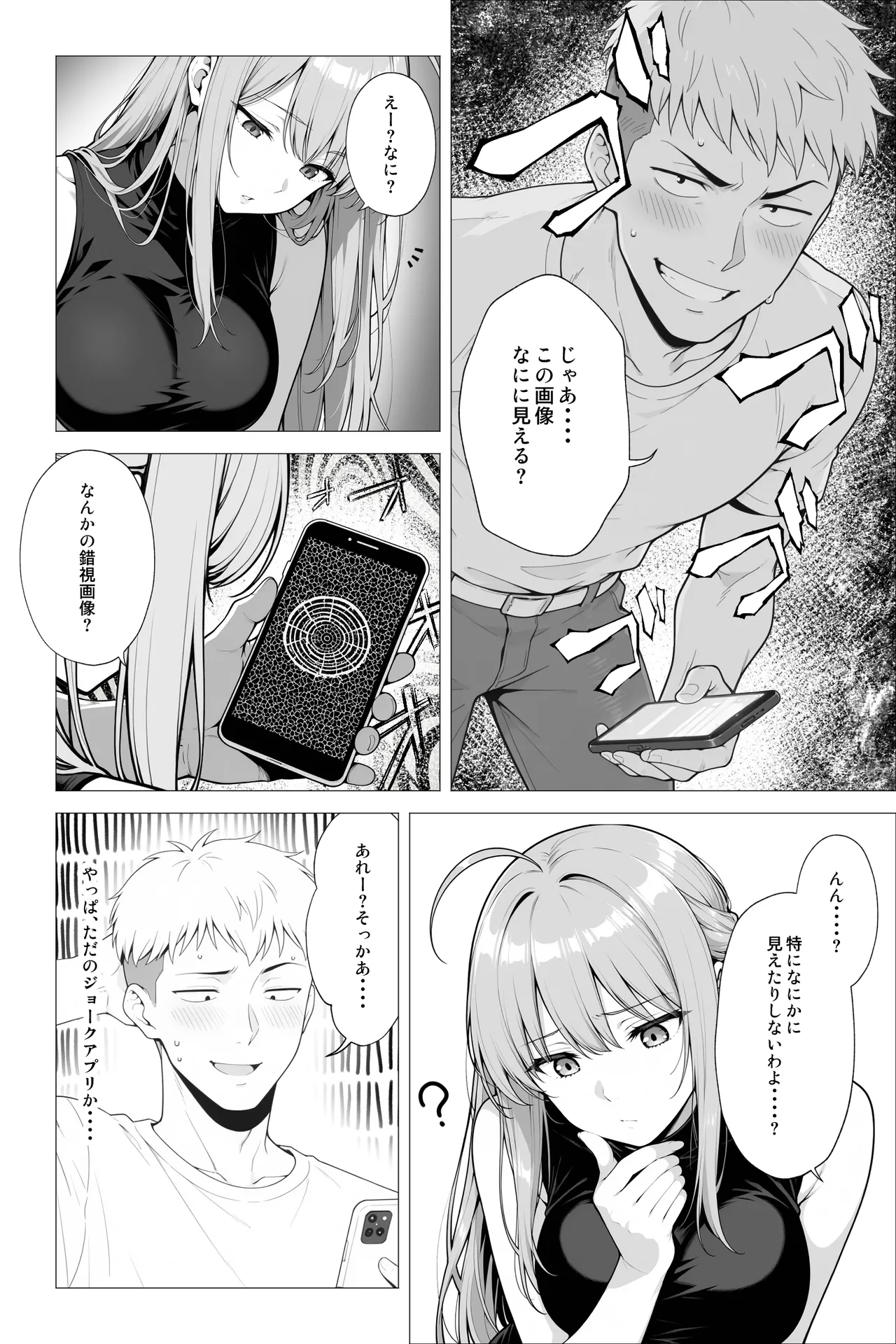Saimin App ~Shinyuu nara Nani shite mo Ii yo na?~ page 17 full