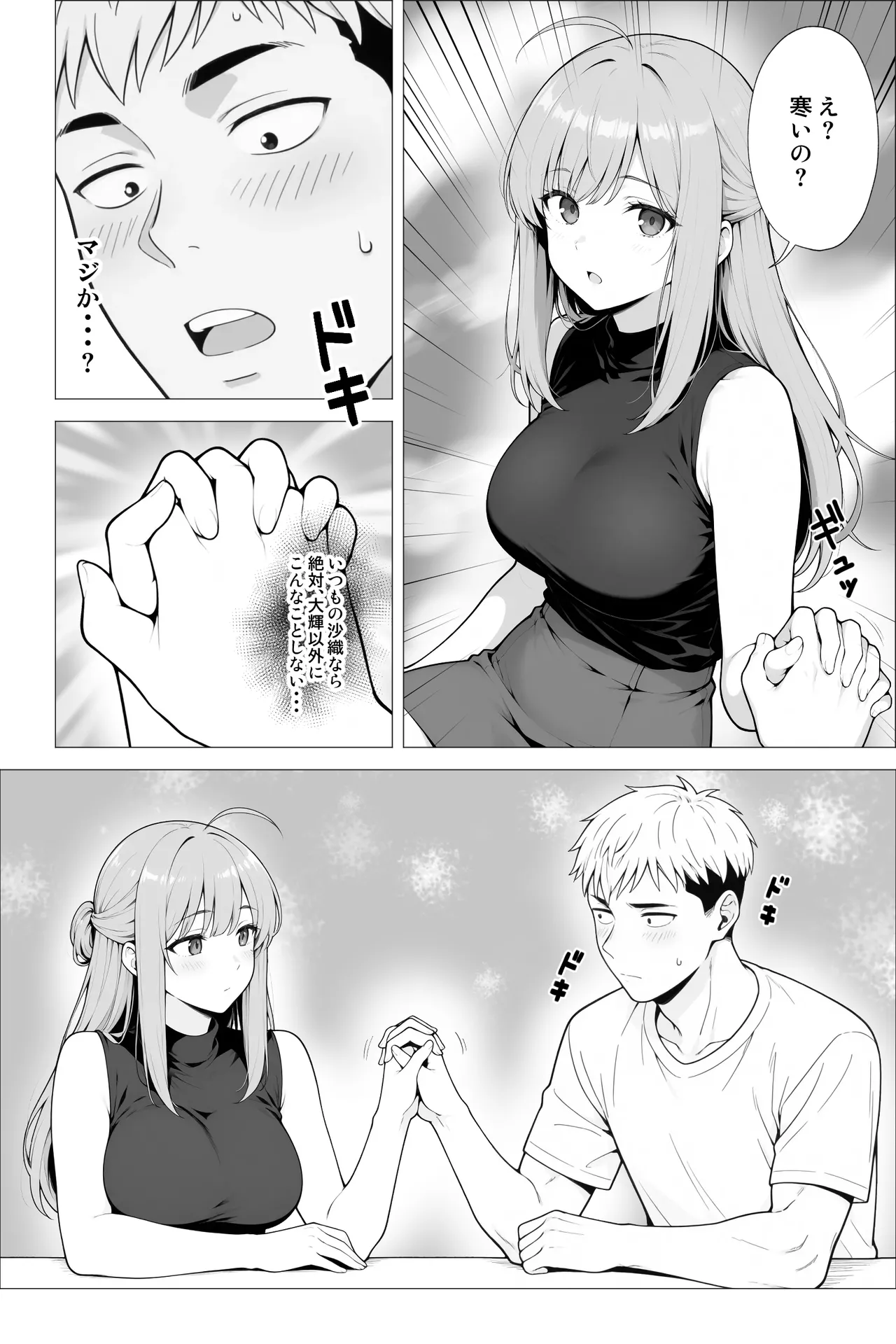 Saimin App ~Shinyuu nara Nani shite mo Ii yo na?~ page 19 full