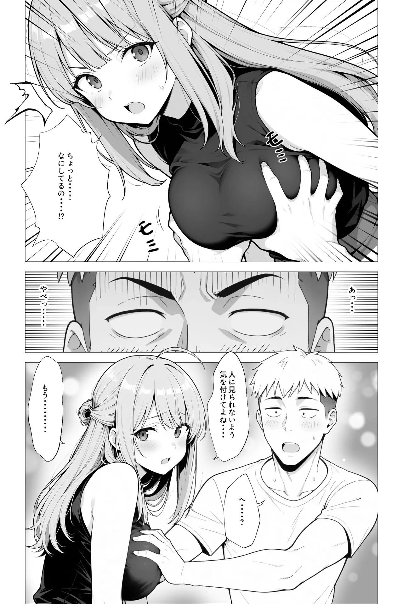 Saimin App ~Shinyuu nara Nani shite mo Ii yo na?~ page 21 full