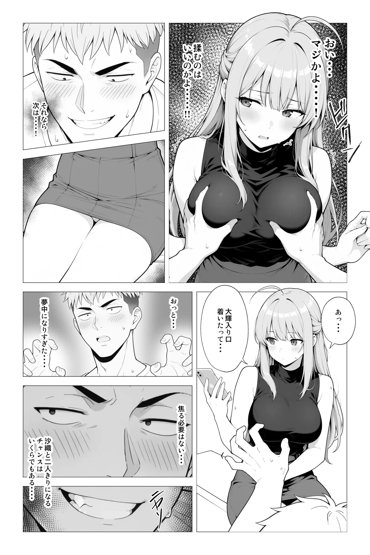 Saimin App ~Shinyuu nara Nani shite mo Ii yo na?~ page 22 full