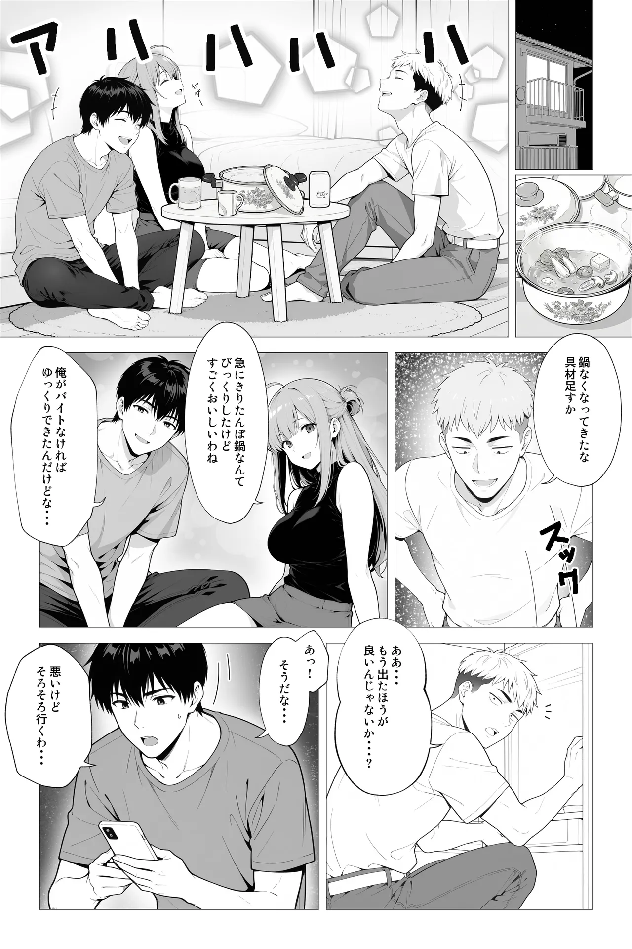 Saimin App ~Shinyuu nara Nani shite mo Ii yo na?~ page 23 full