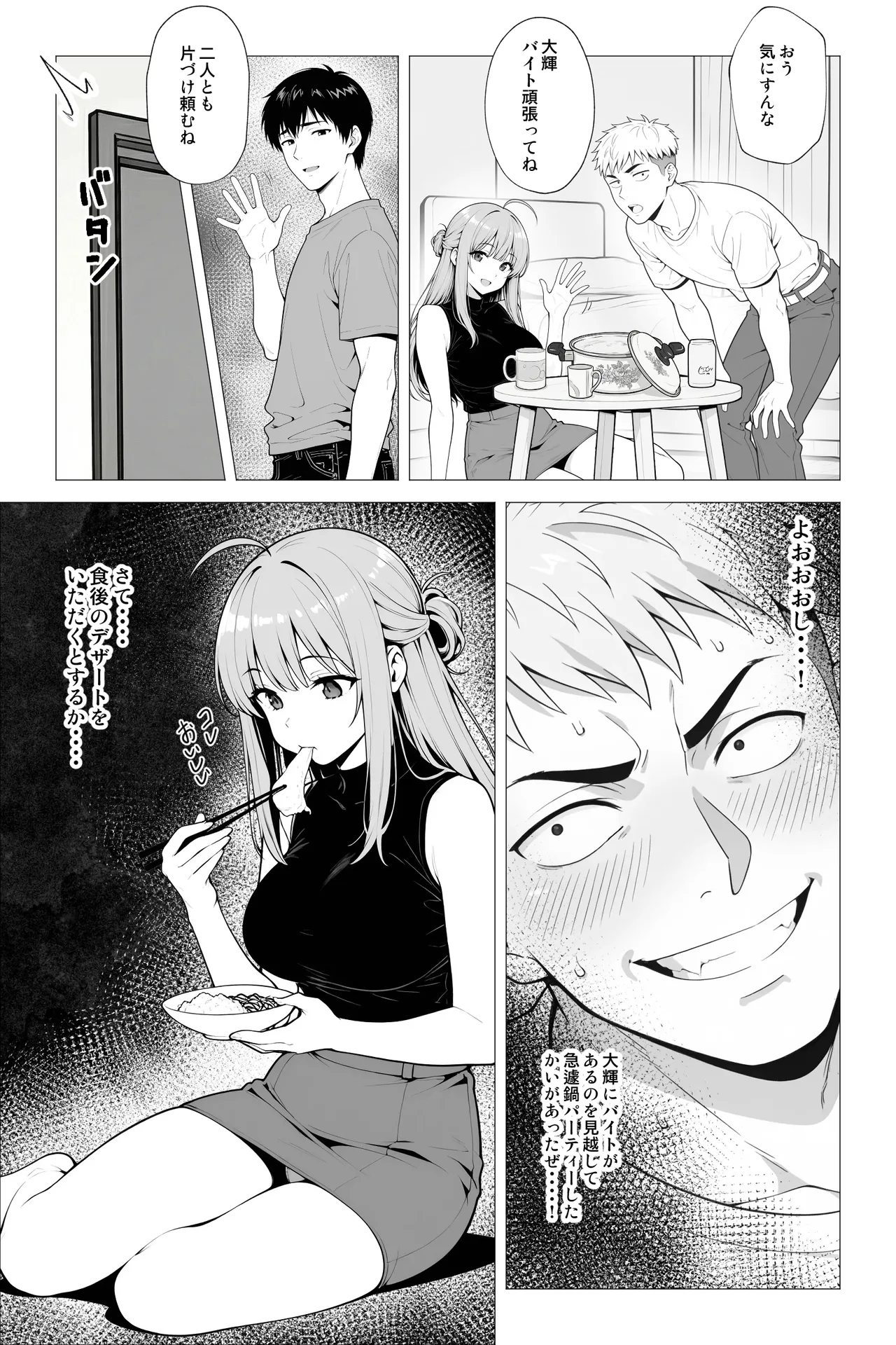 Saimin App ~Shinyuu nara Nani shite mo Ii yo na?~ page 24 full