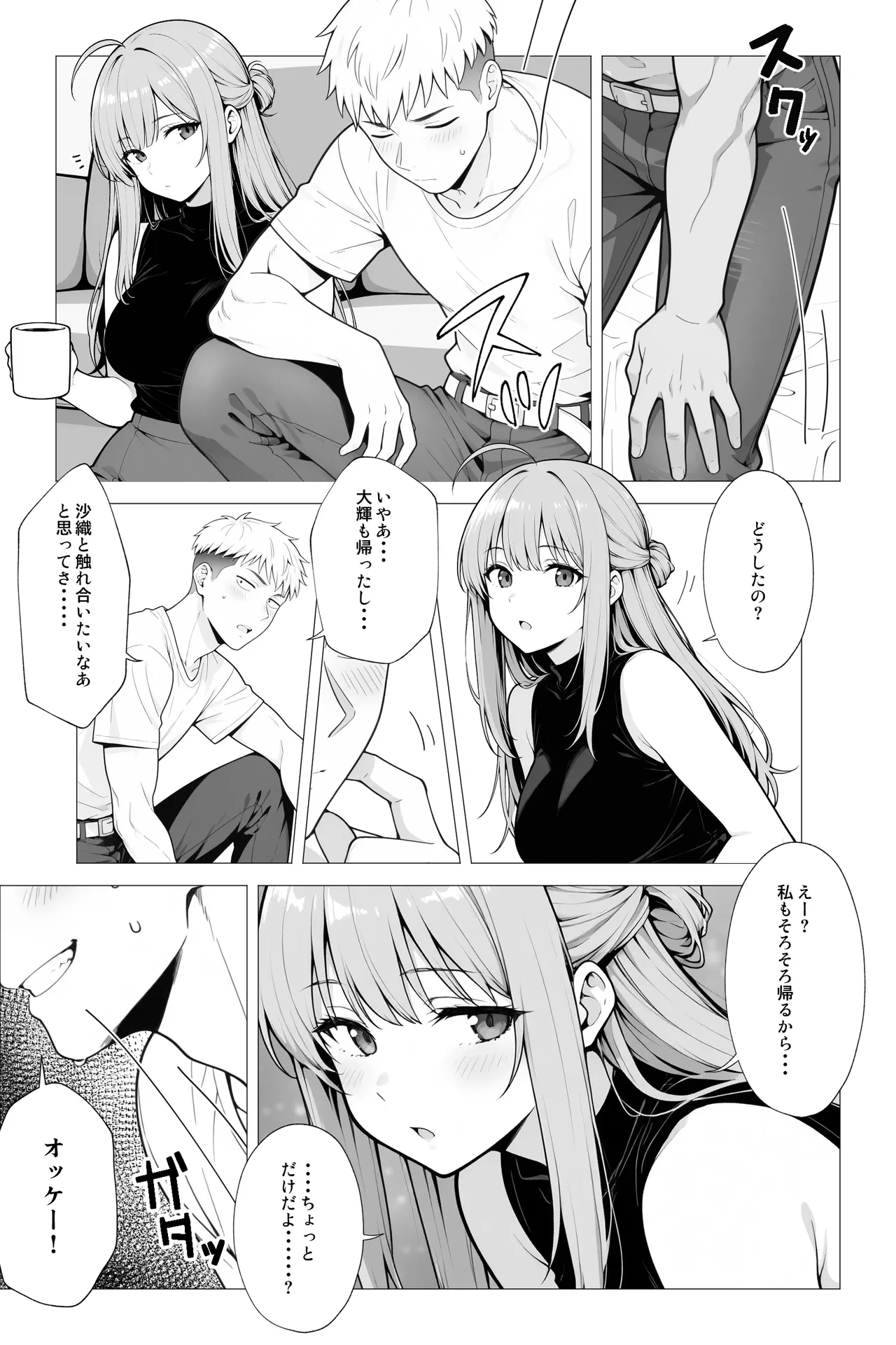 Saimin App ~Shinyuu nara Nani shite mo Ii yo na?~ page 25 full