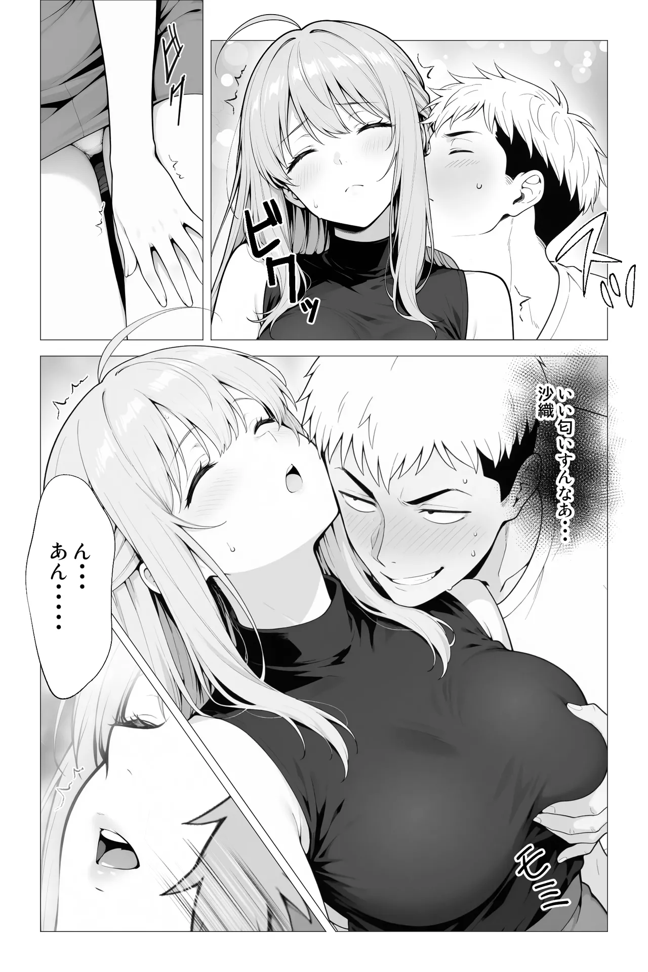 Saimin App ~Shinyuu nara Nani shite mo Ii yo na?~ page 26 full