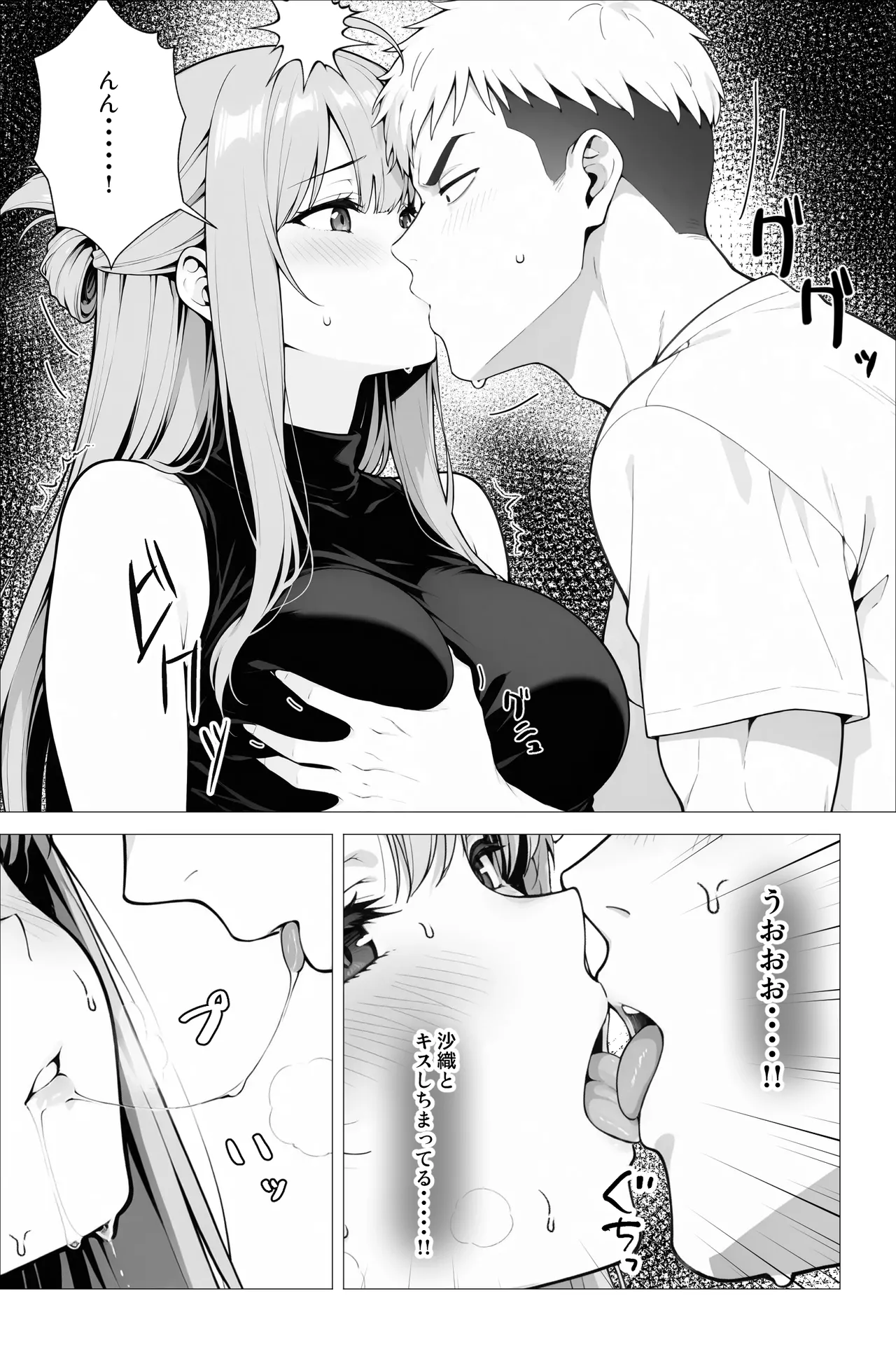 Saimin App ~Shinyuu nara Nani shite mo Ii yo na?~ page 27 full