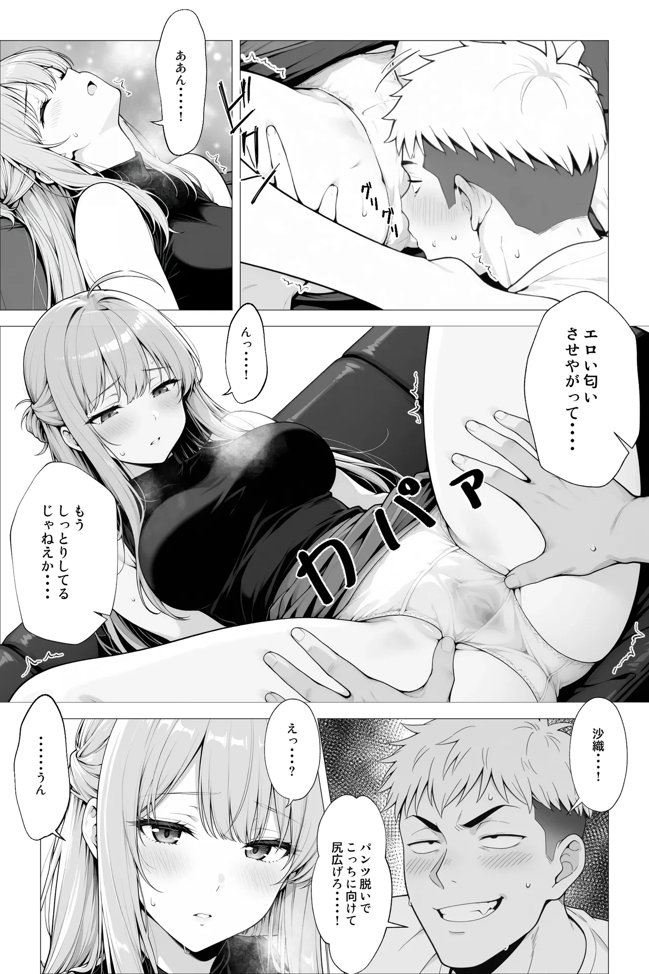 Saimin App ~Shinyuu nara Nani shite mo Ii yo na?~ page 29 full
