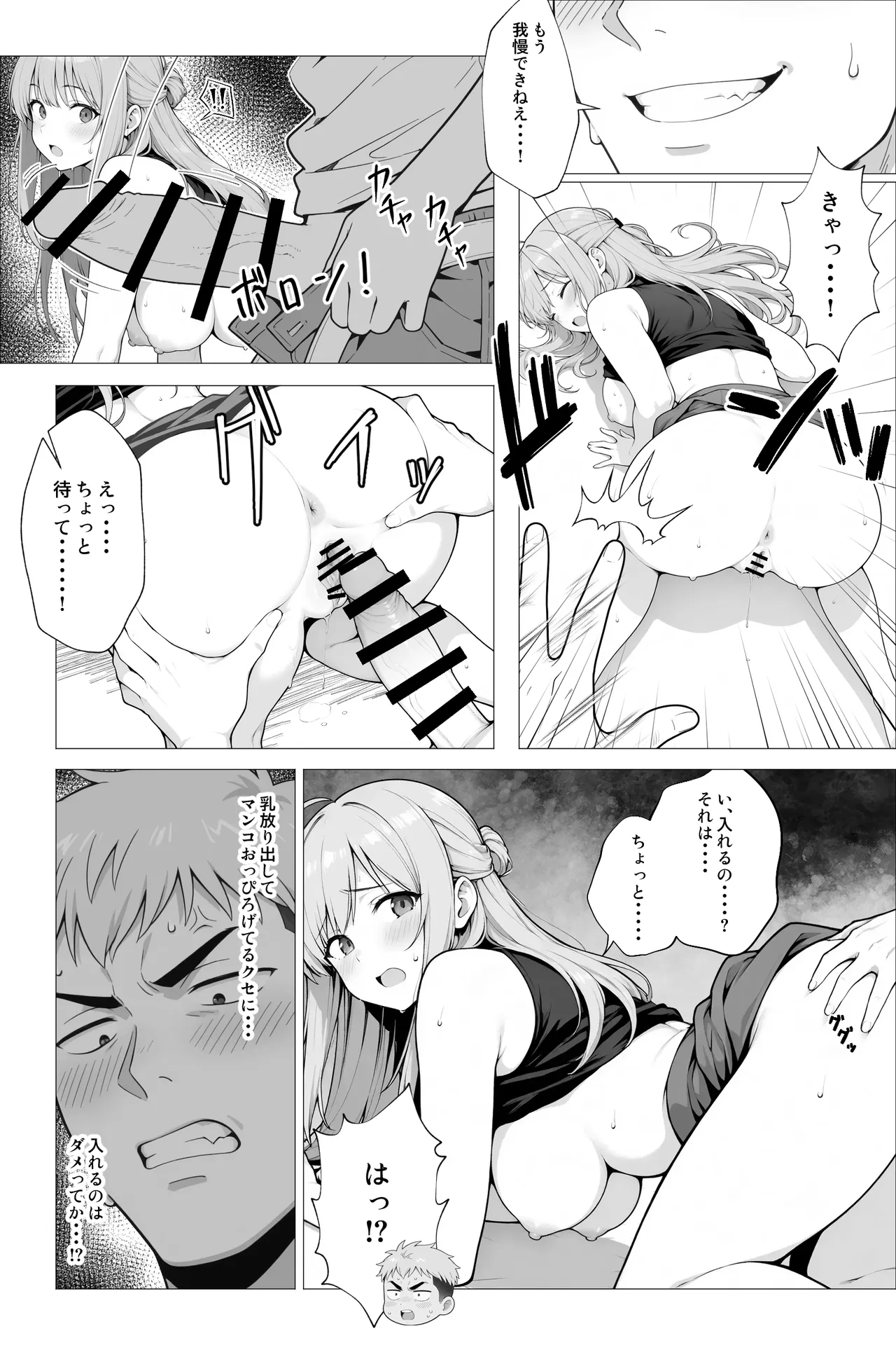 Saimin App ~Shinyuu nara Nani shite mo Ii yo na?~ page 32 full