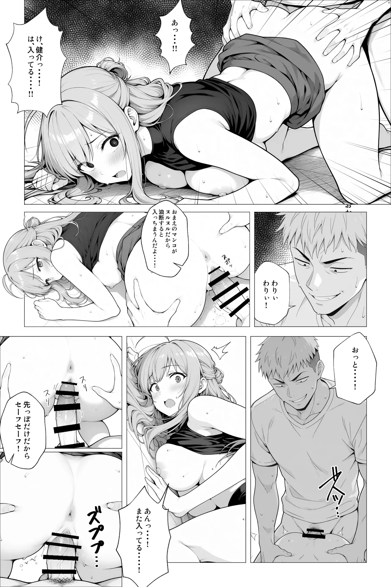 Saimin App ~Shinyuu nara Nani shite mo Ii yo na?~ page 34 full
