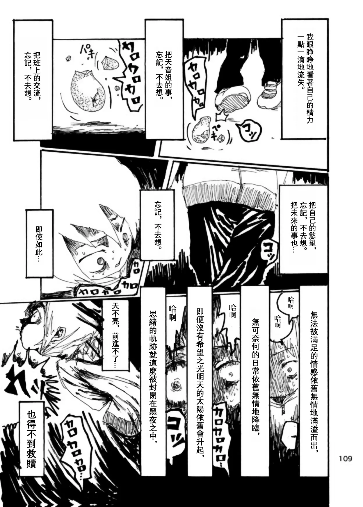 Page 107 of [Kikuo Sound Works (Kikuo)] Boku wa Onee-san ga Hoshii/我想要一个姐姐 [Chinese][频寸个人汉化]