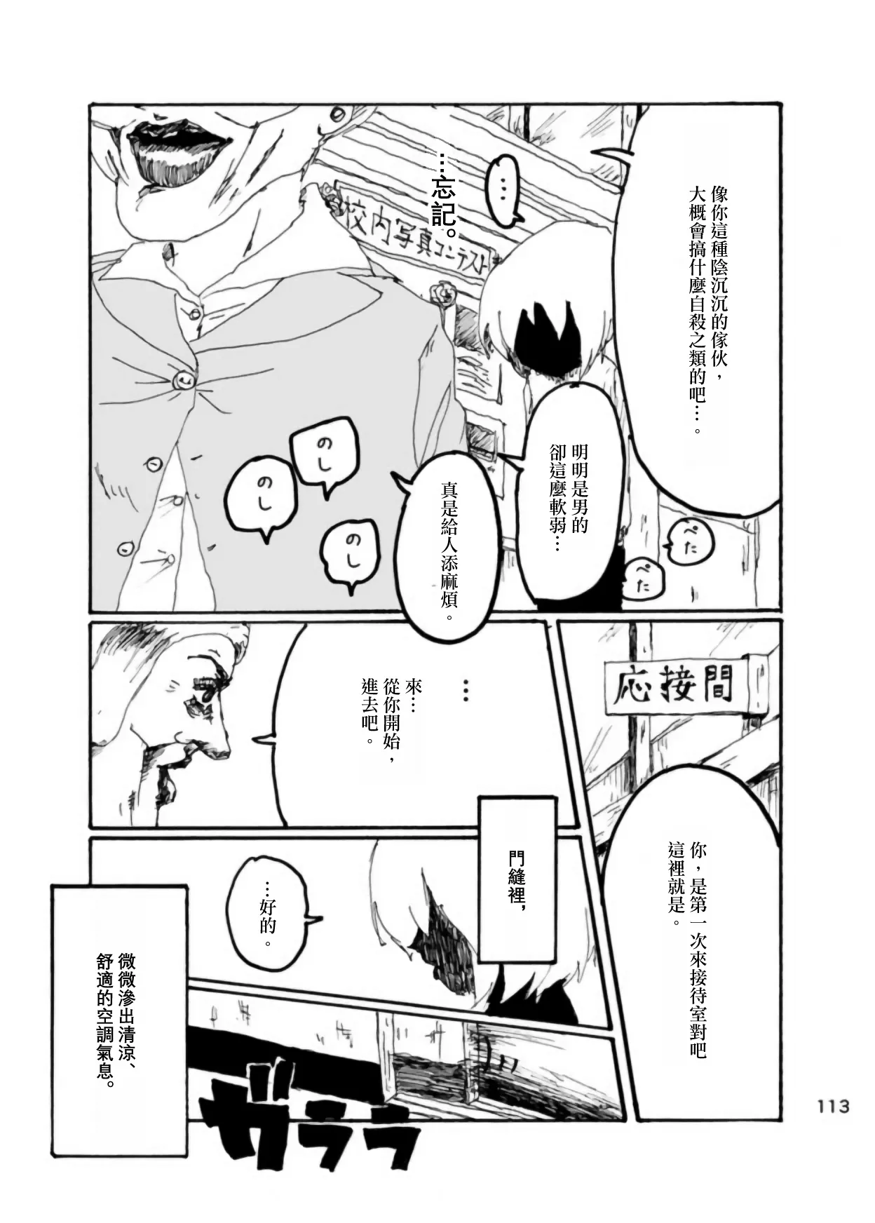 Page 110 of [Kikuo Sound Works (Kikuo)] Boku wa Onee-san ga Hoshii/我想要一个姐姐 [Chinese][频寸个人汉化]