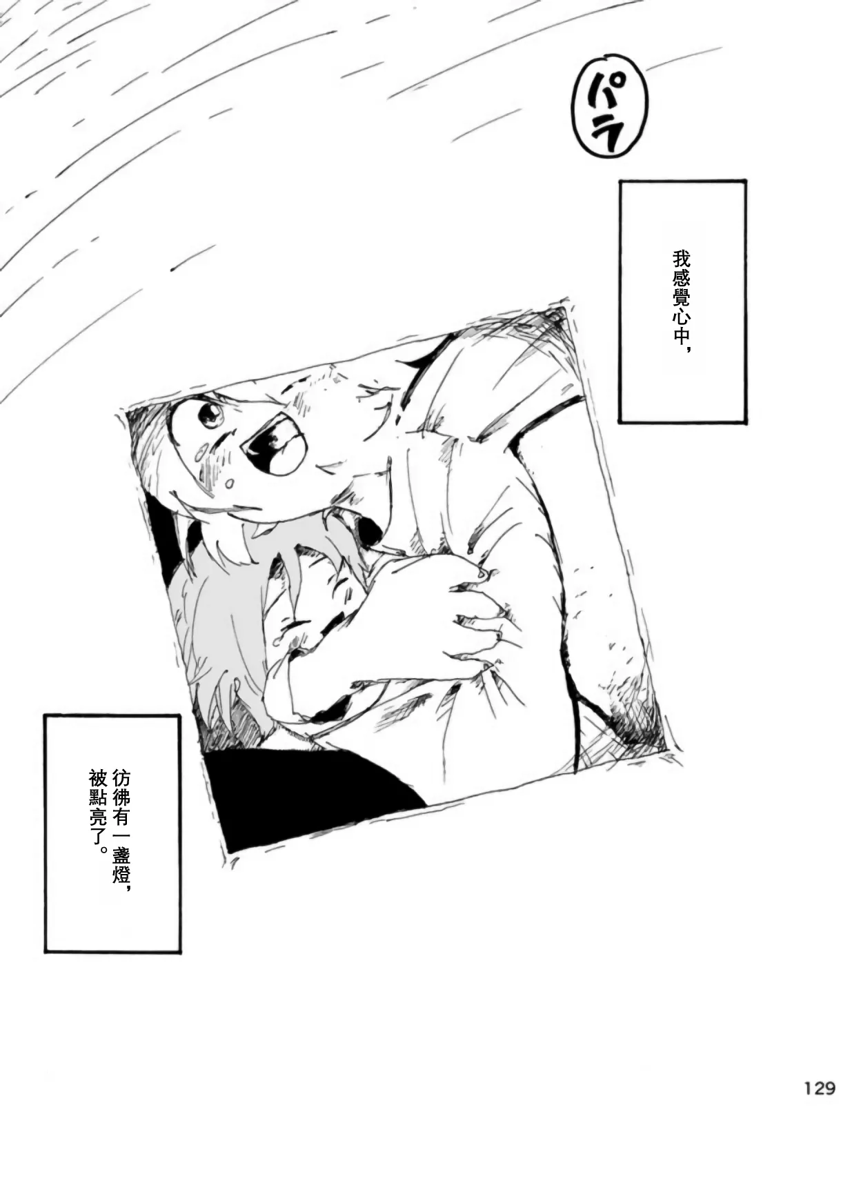 Page 125 of [Kikuo Sound Works (Kikuo)] Boku wa Onee-san ga Hoshii/我想要一个姐姐 [Chinese][频寸个人汉化]