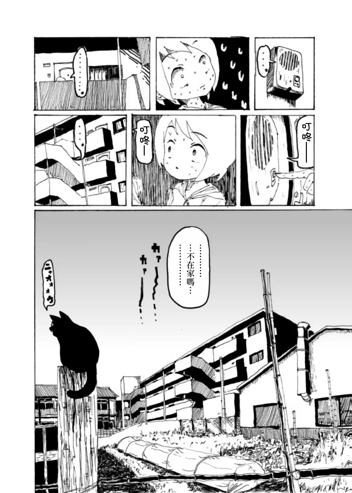 Page 13 of [Kikuo Sound Works (Kikuo)] Boku wa Onee-san ga Hoshii/我想要一个姐姐 [Chinese][频寸个人汉化]