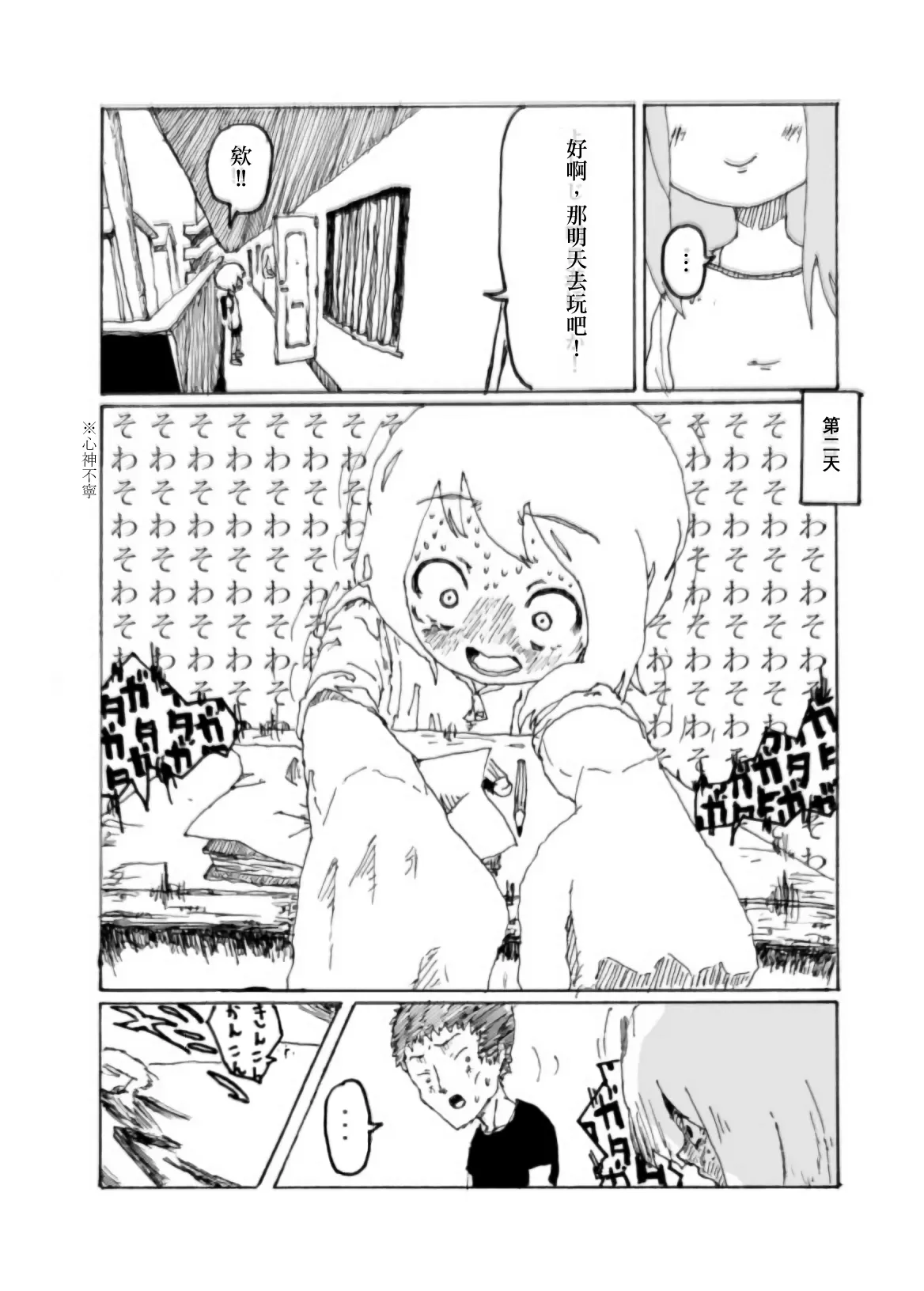 Page 17 of [Kikuo Sound Works (Kikuo)] Boku wa Onee-san ga Hoshii/我想要一个姐姐 [Chinese][频寸个人汉化]